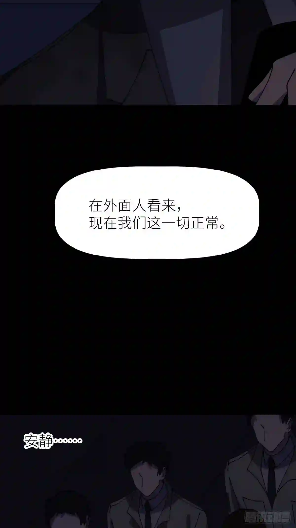 别再逼我了漫画,第八话 全息幻影7图