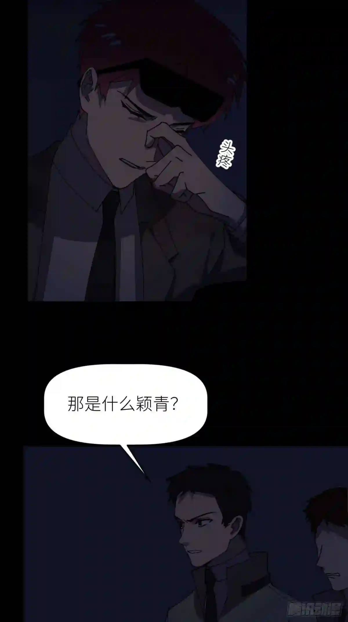 别再逼我了漫画,第八话 全息幻影9图