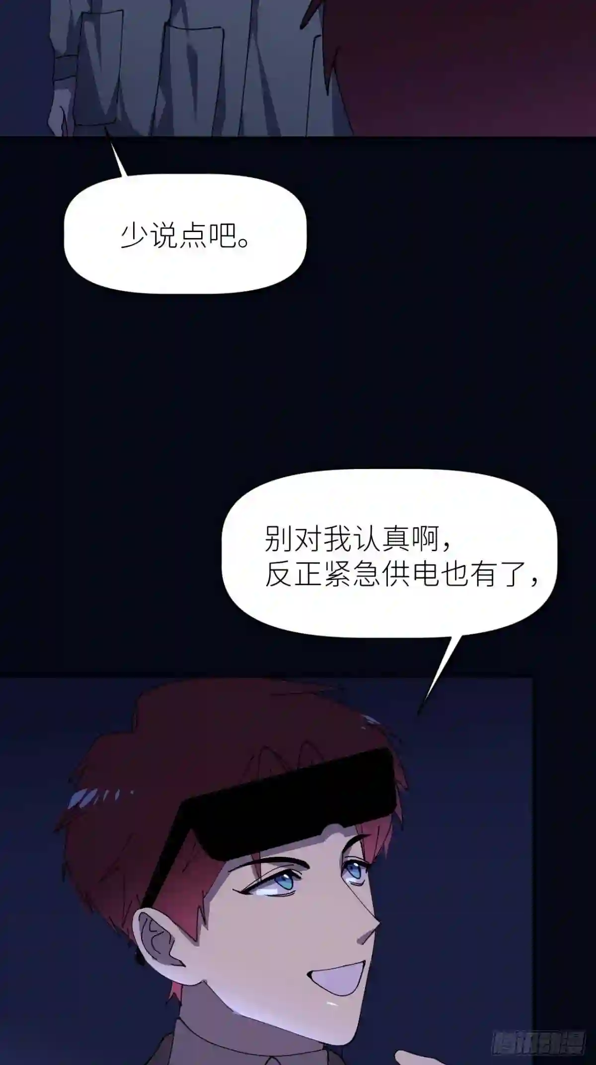 别再逼我了漫画,第八话 全息幻影18图