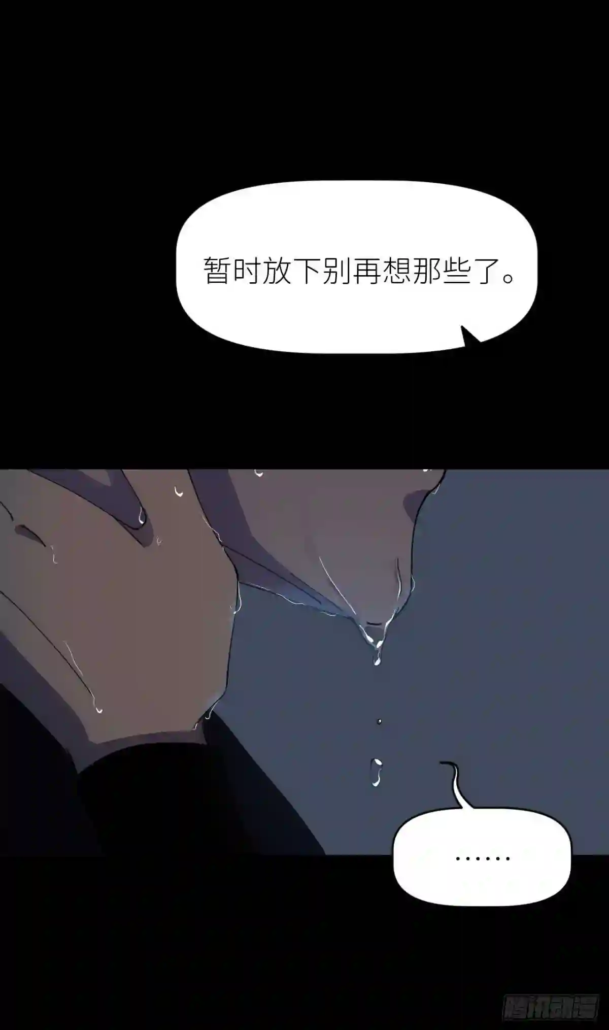 别再逼我了漫画,第八话 全息幻影50图