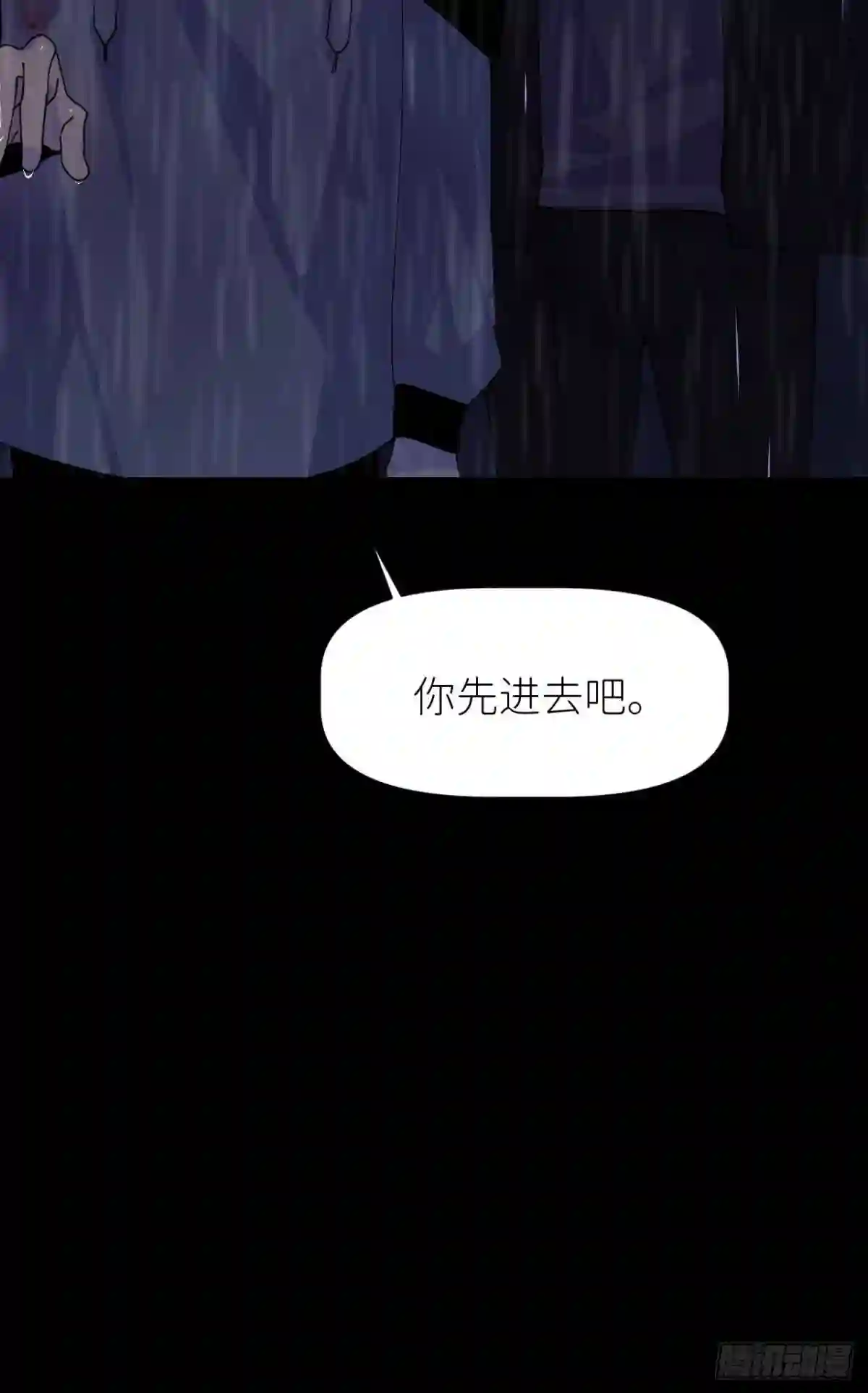 别再逼我了漫画,第八话 全息幻影38图