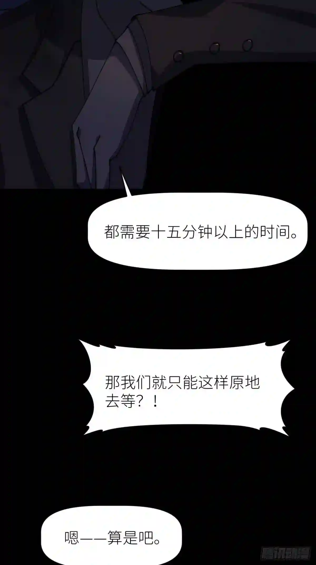 别再逼我了漫画,第八话 全息幻影3图