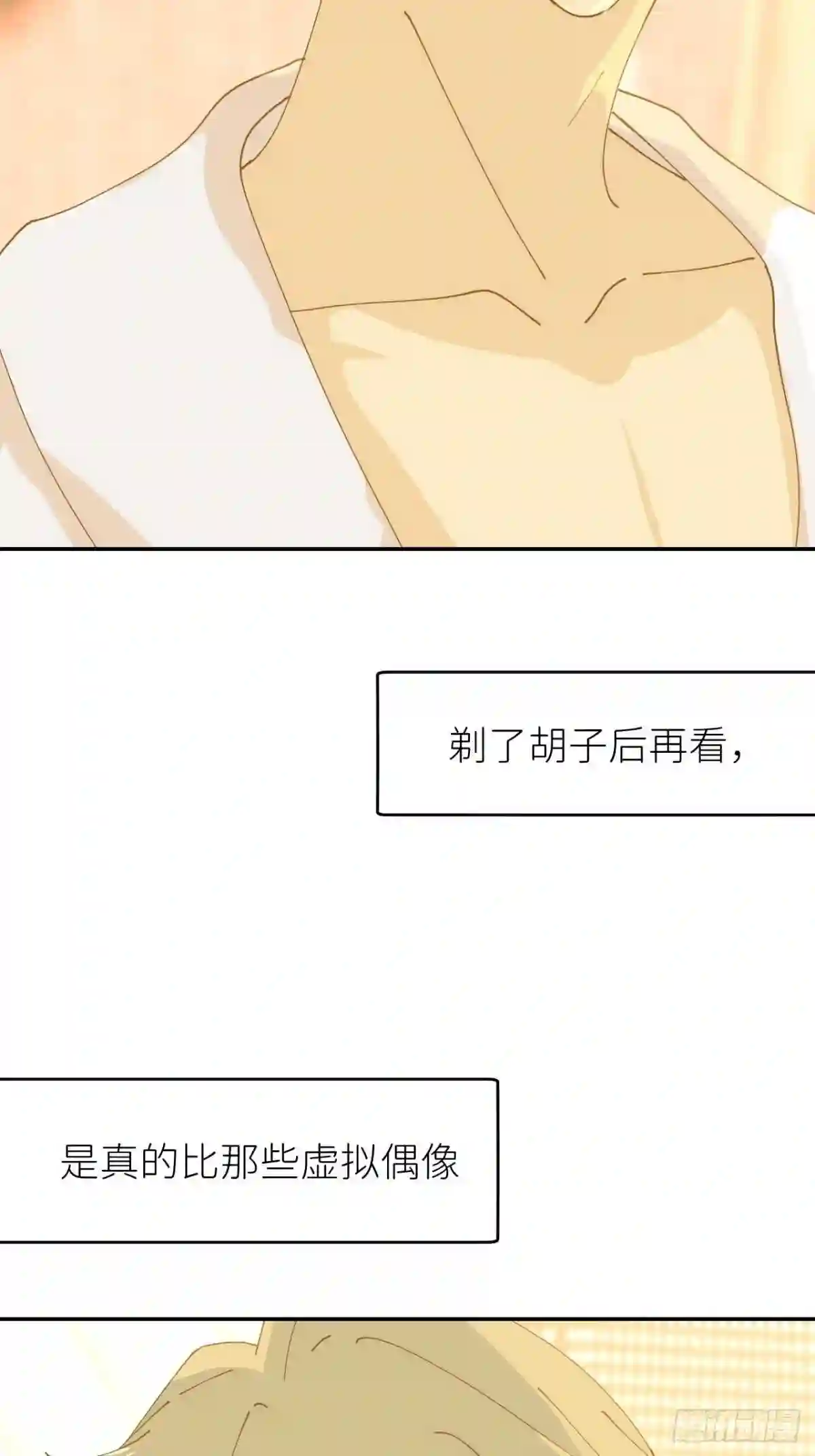 别再逼我了漫画,第十一话 名为层墟8图