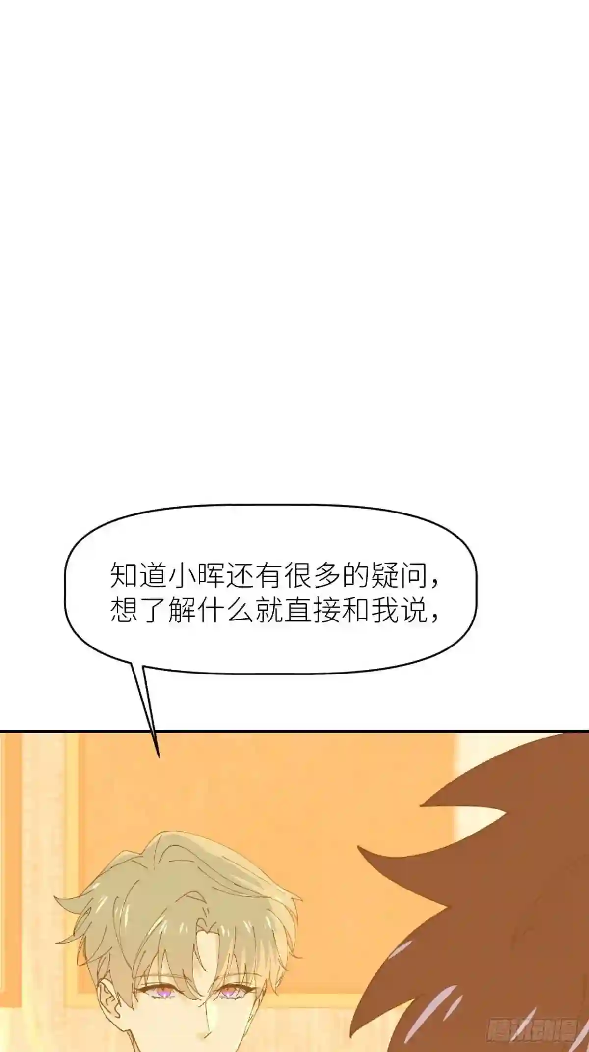 别再逼我了漫画,第十一话 名为层墟20图