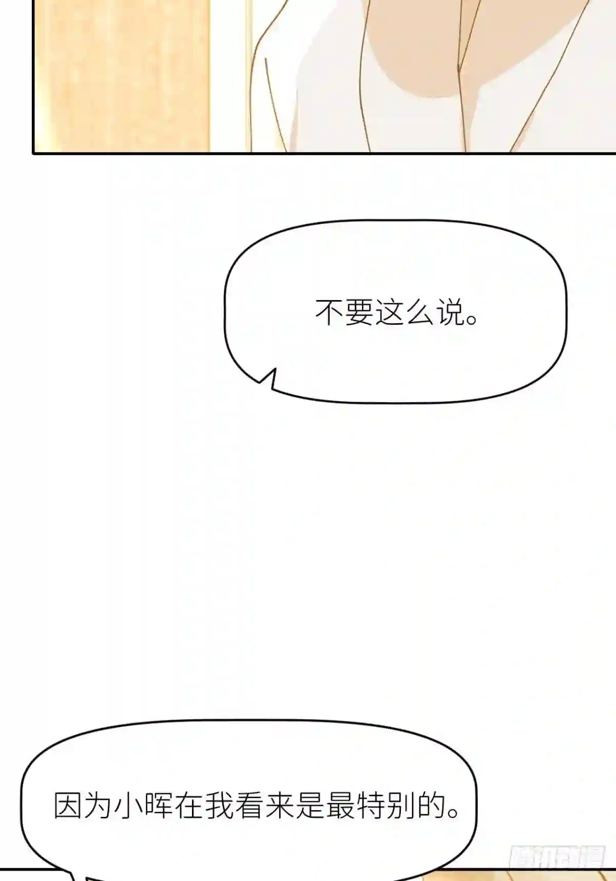 别再逼我了漫画,第十一话 名为层墟42图