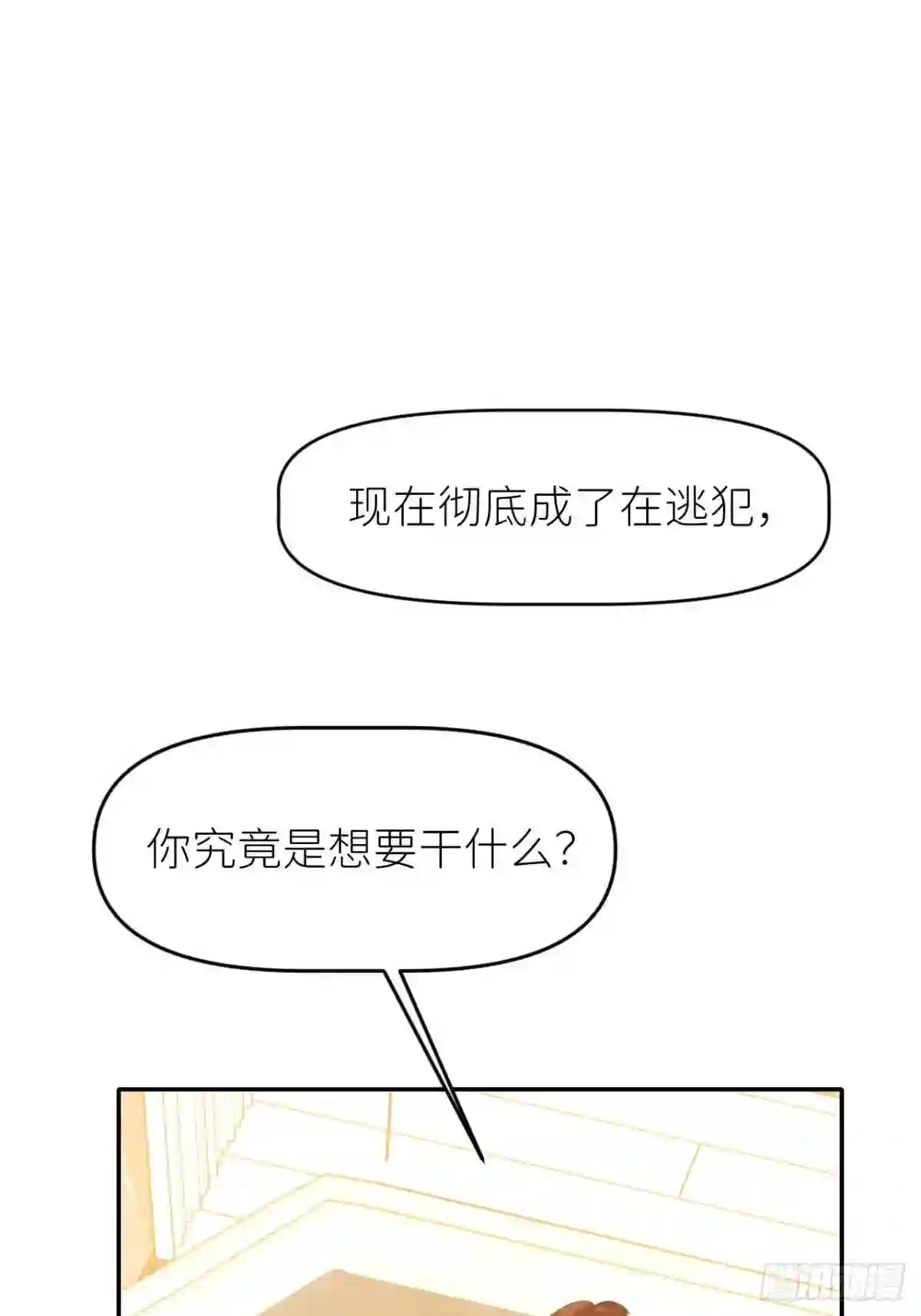 别再逼我了漫画,第十一话 名为层墟37图