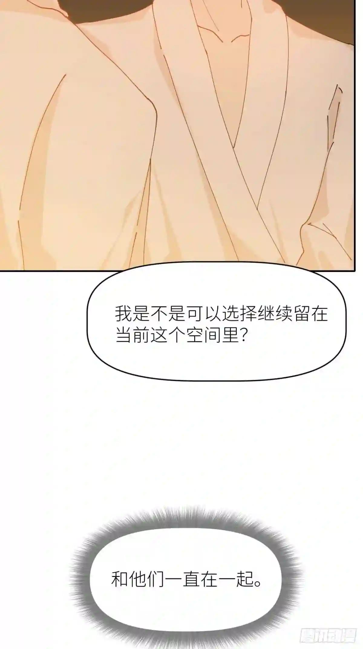 别再逼我了漫画,第十五话 再不见面51图