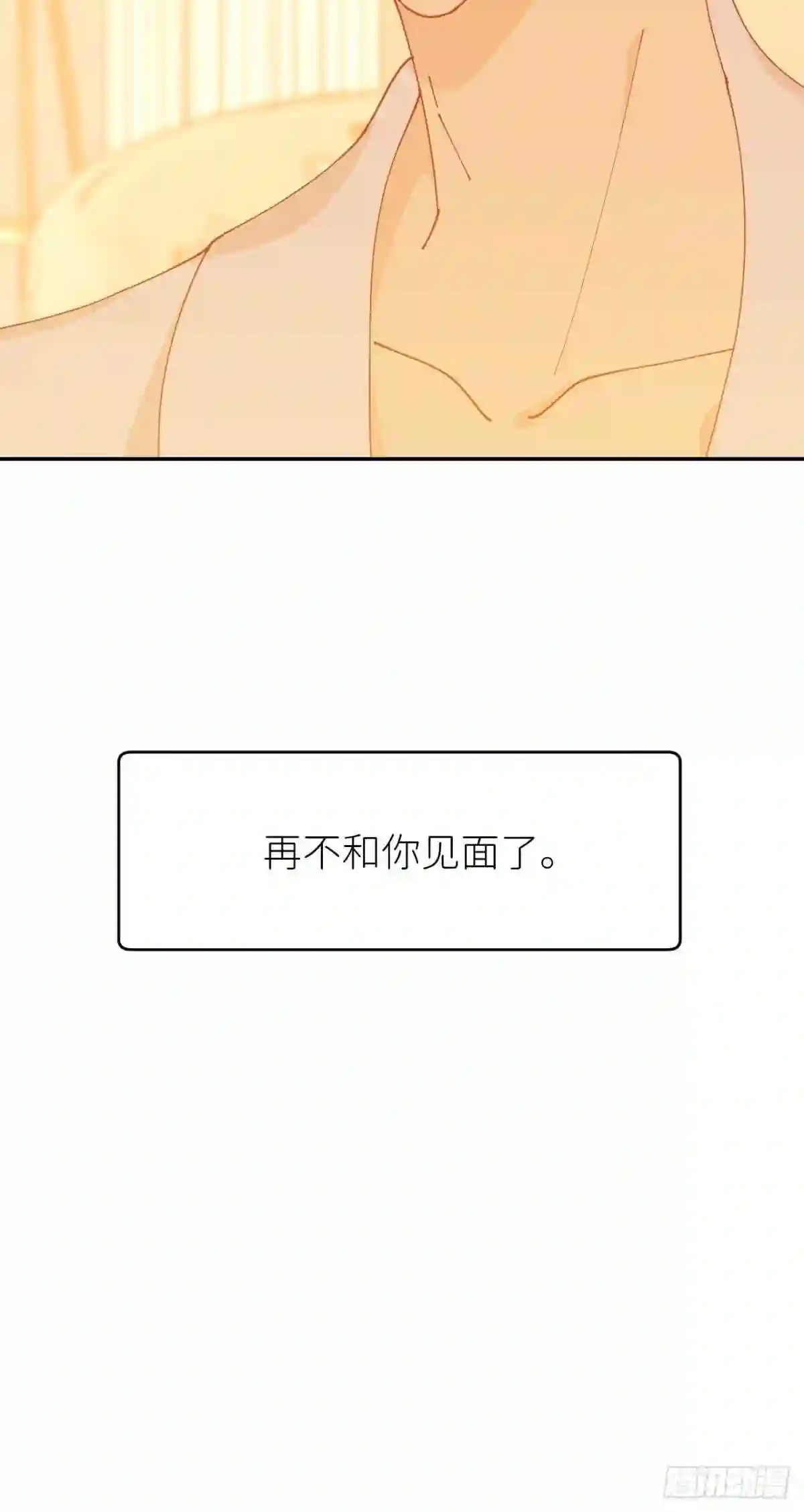 别再逼我了漫画,第十五话 再不见面62图