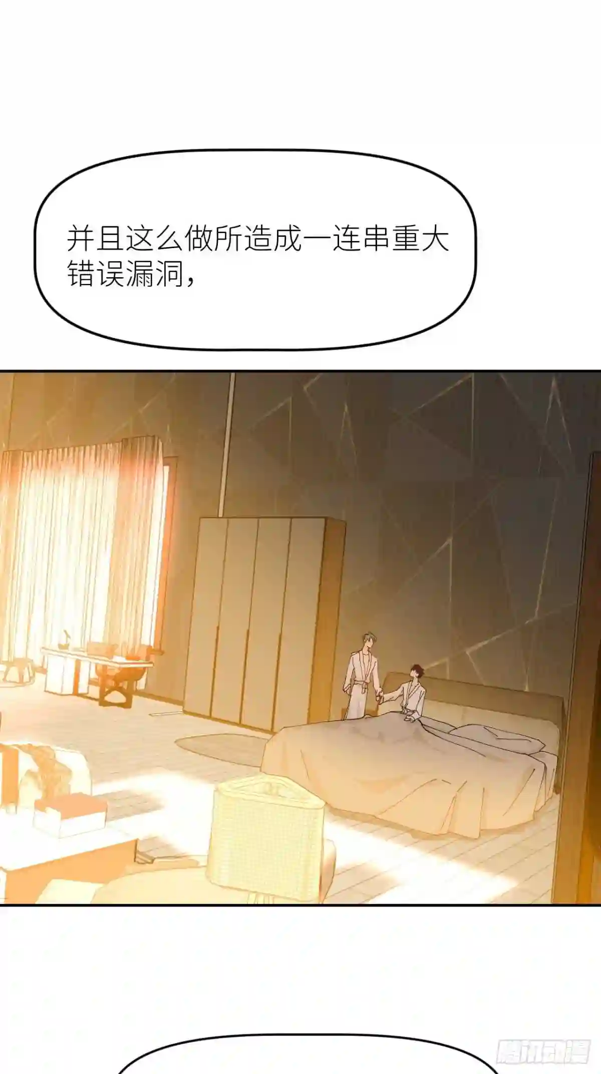 别再逼我了漫画,第十五话 再不见面32图