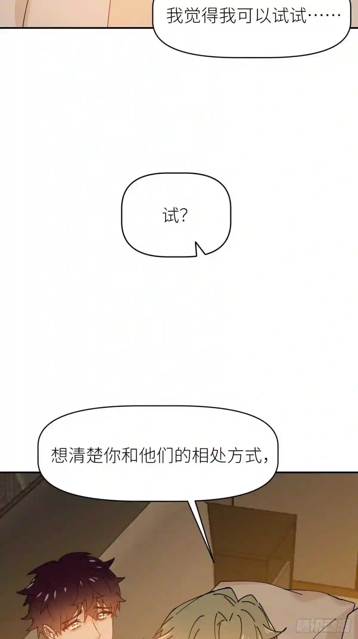 别再逼我了漫画,第十五话 再不见面40图