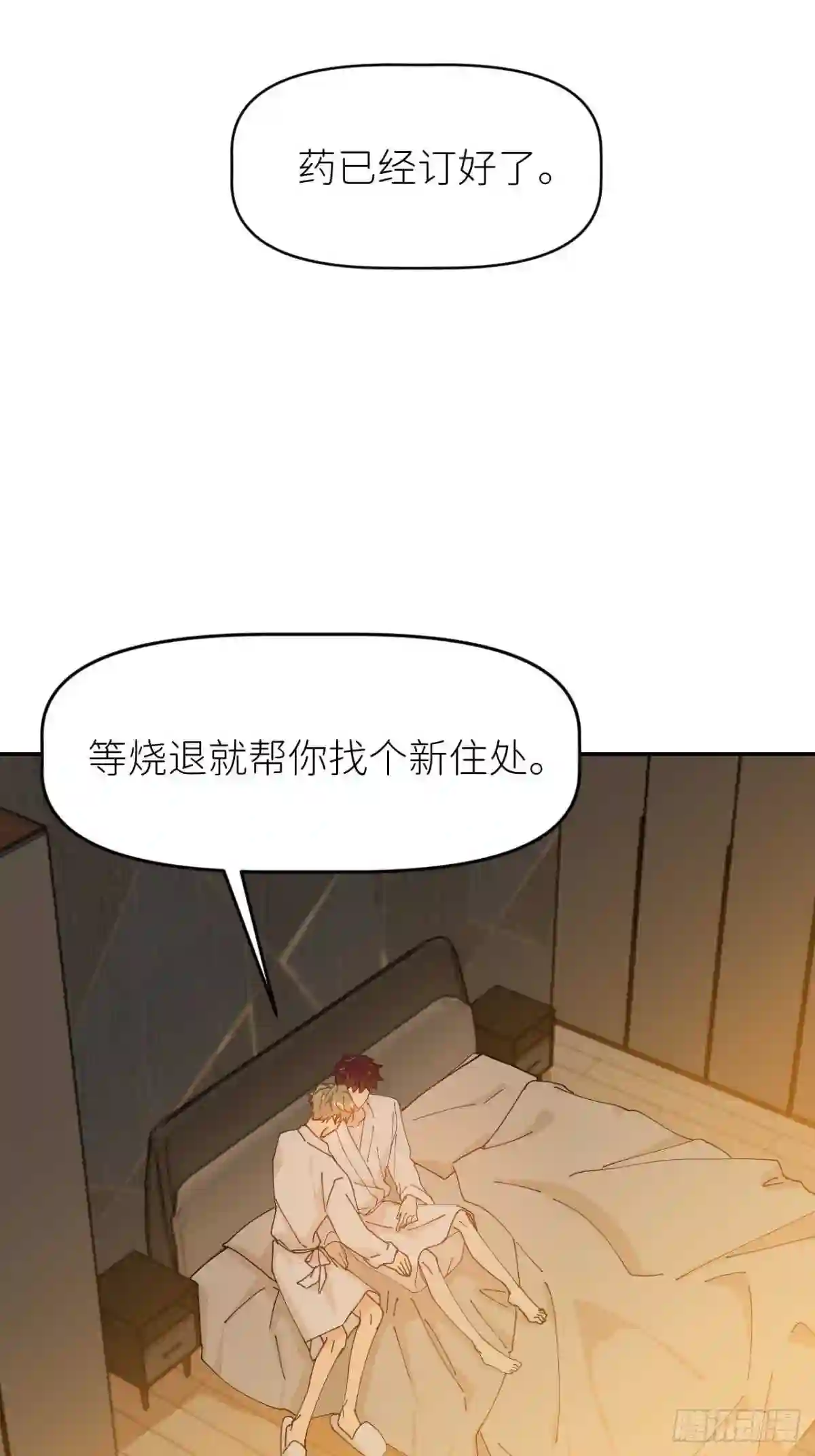 别再逼我了漫画,第十五话 再不见面23图