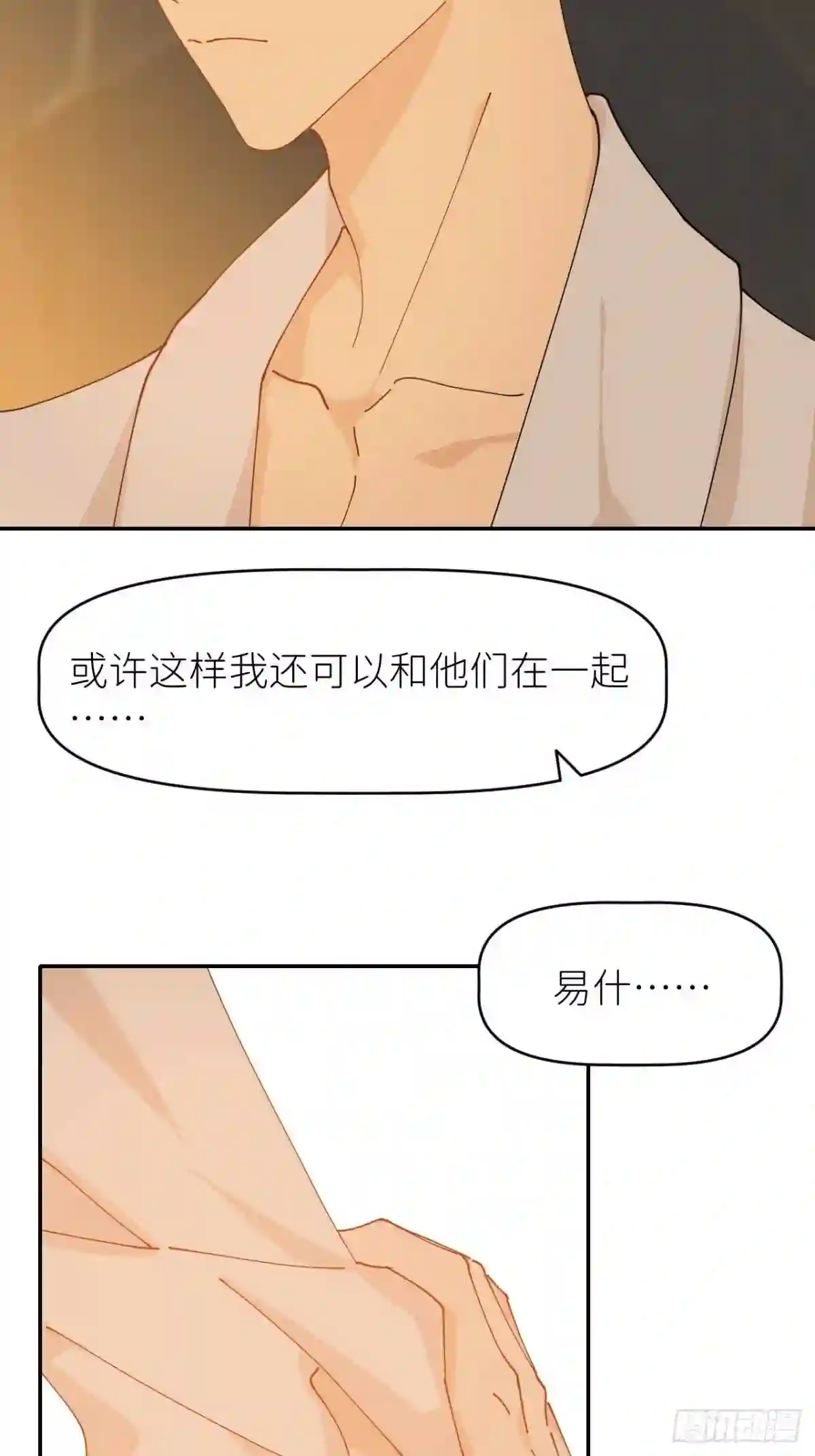 别再逼我了漫画,第十五话 再不见面27图