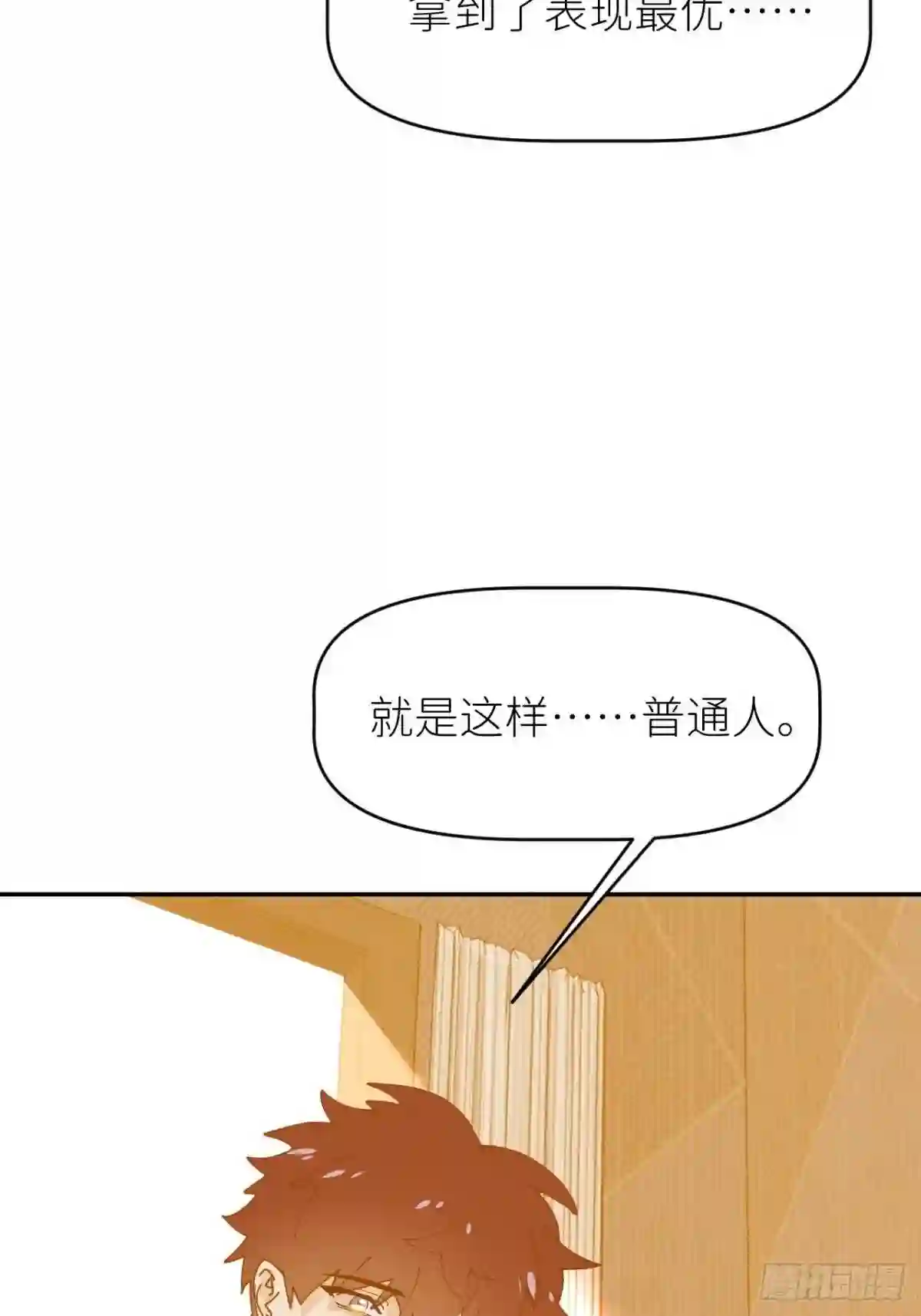 别再逼我了漫画,第十三话 自己决定39图