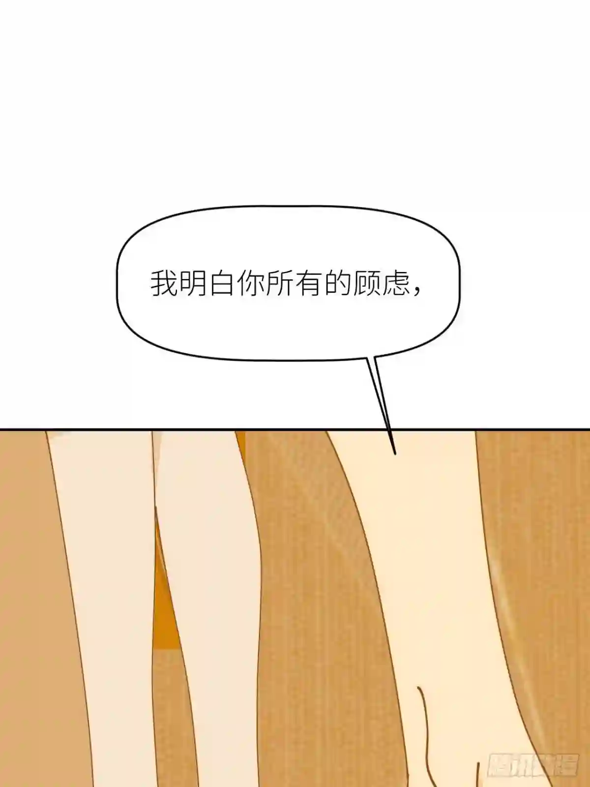 别再逼我了漫画,第十三话 自己决定71图