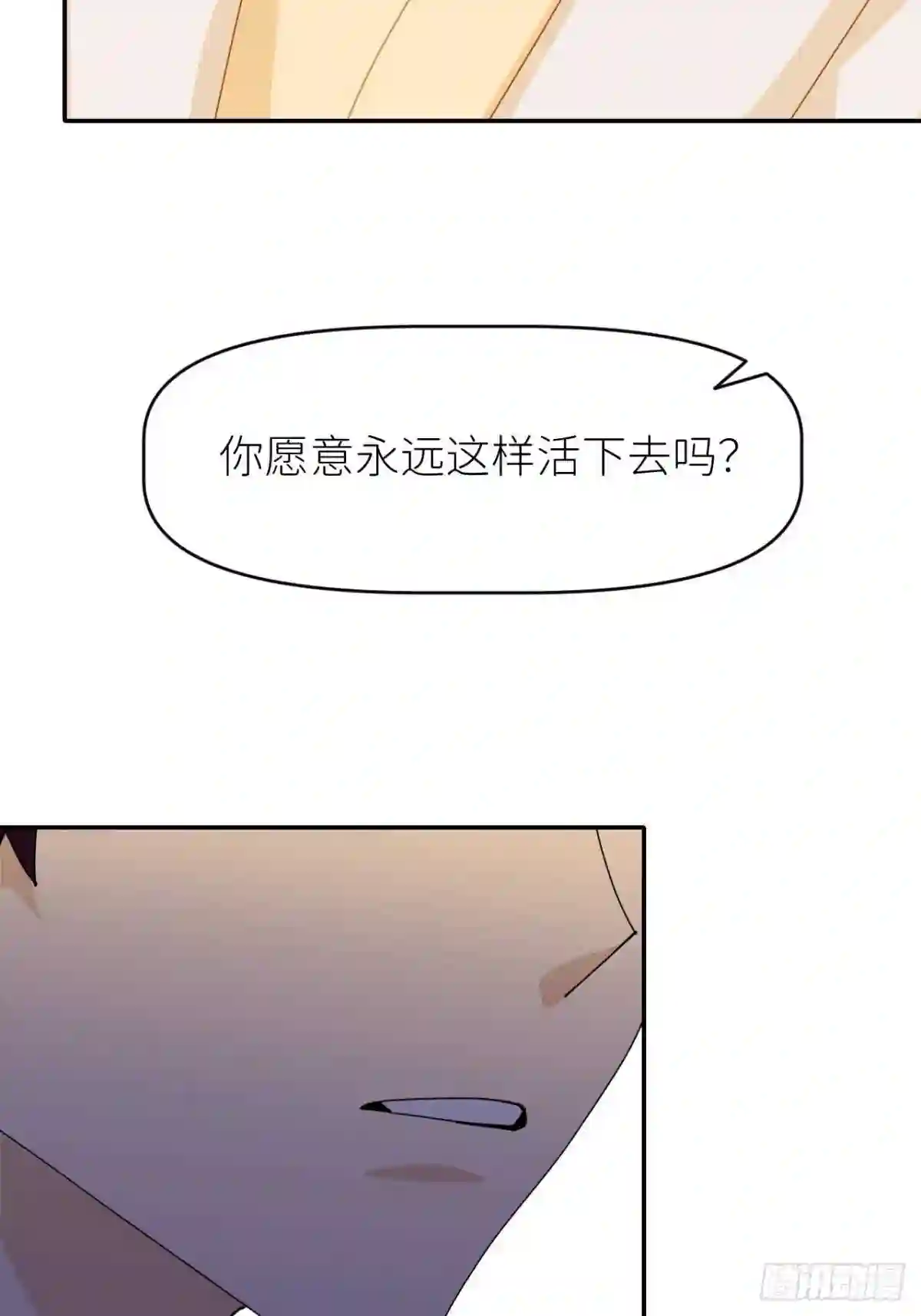 别再逼我了漫画,第十三话 自己决定52图