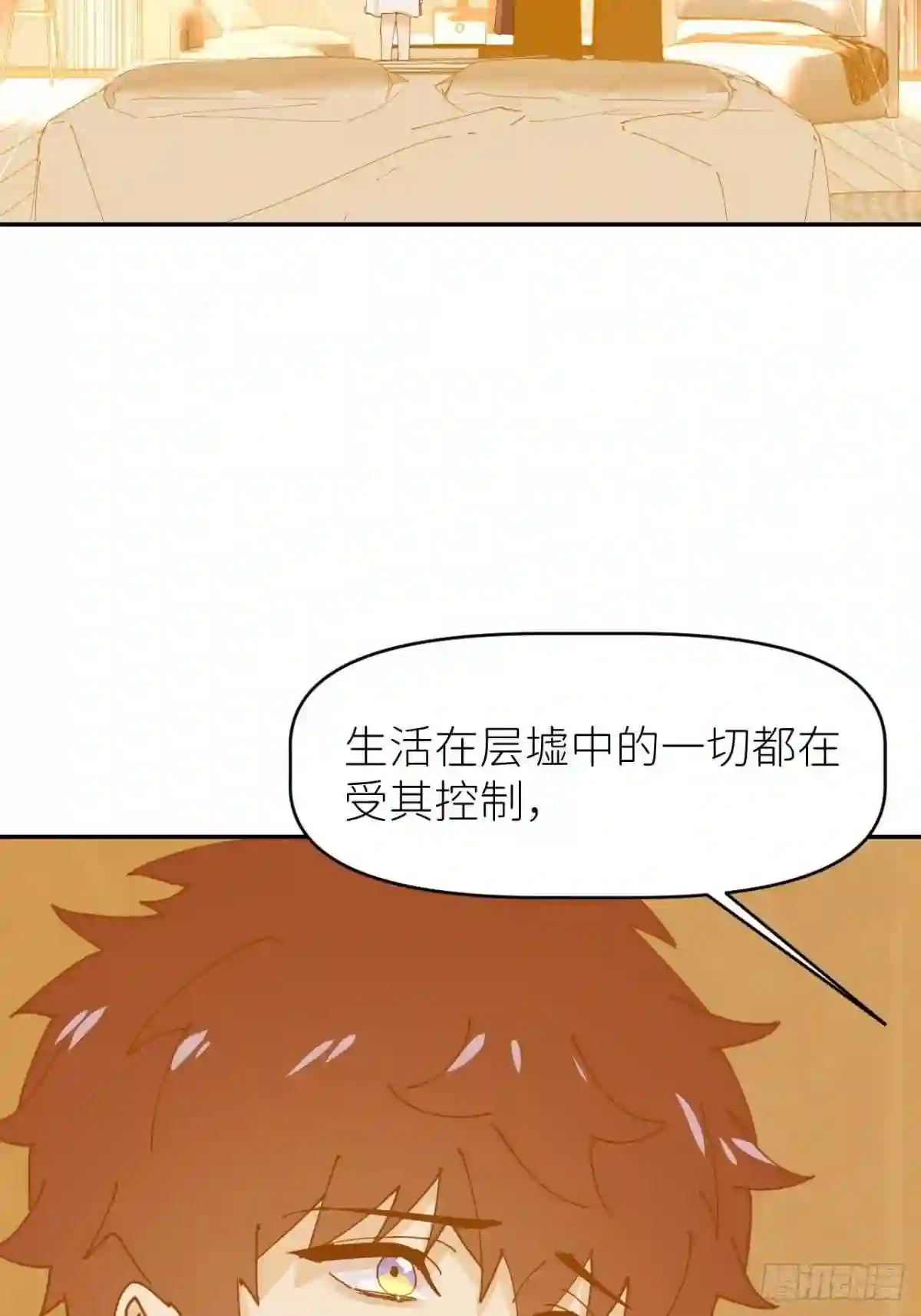 别再逼我了漫画,第十三话 自己决定49图