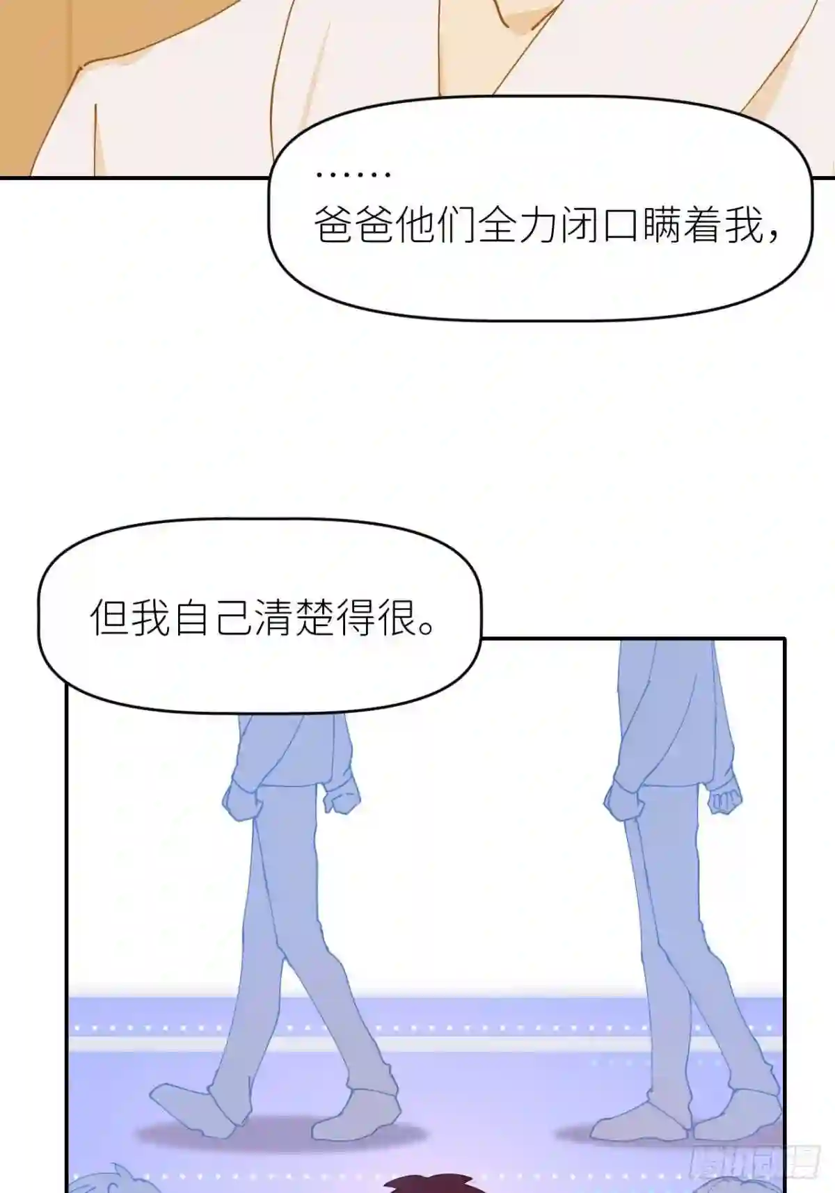 别再逼我了漫画,第十三话 自己决定33图