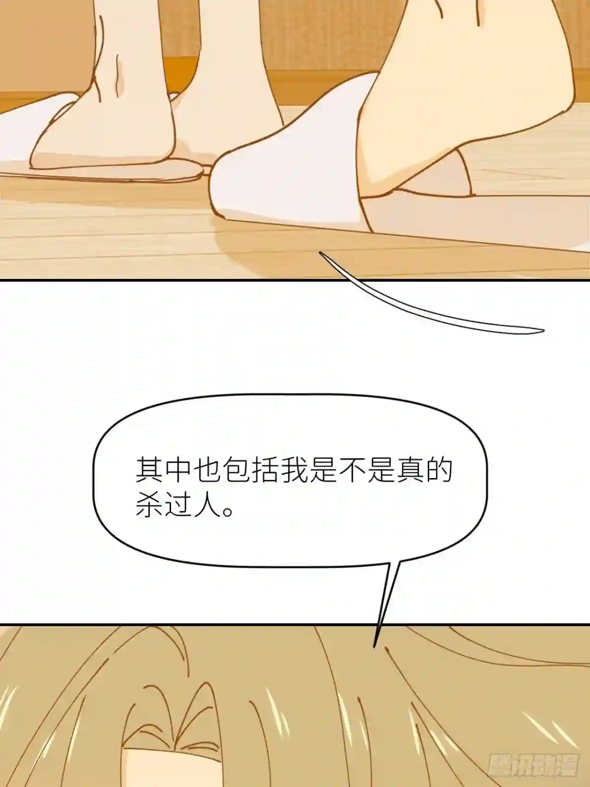 别再逼我了漫画,第十三话 自己决定72图