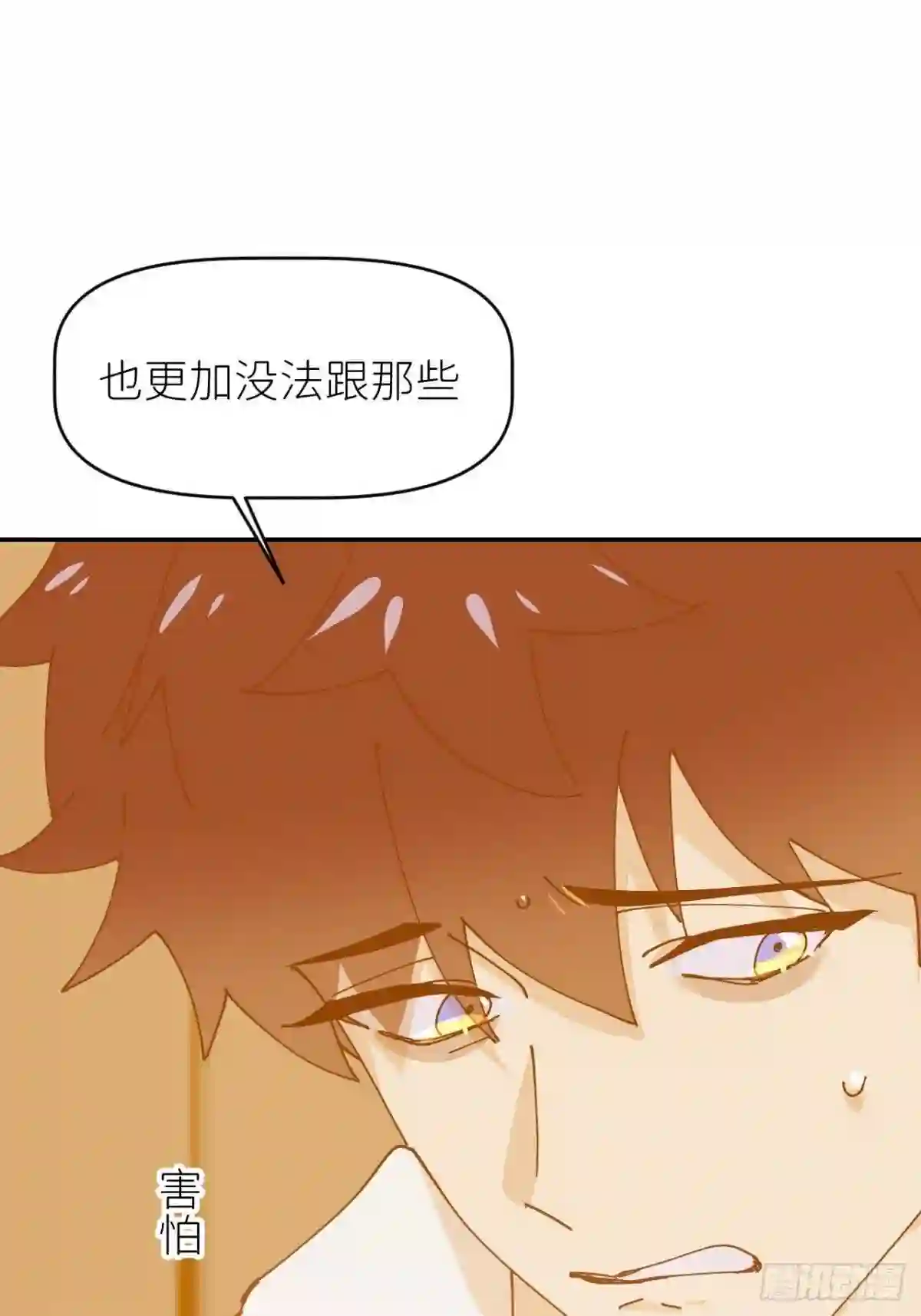 别再逼我了漫画,第十三话 自己决定56图