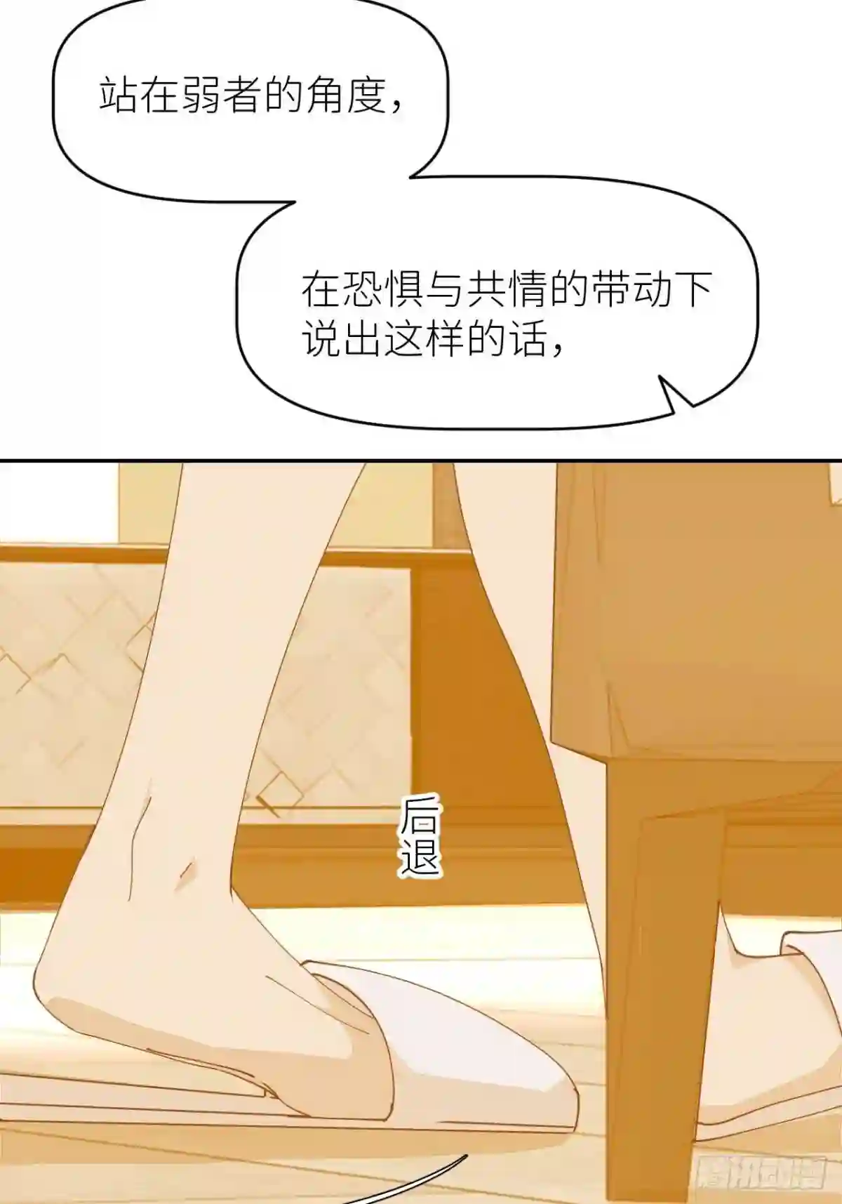 别再逼我了漫画,第十四话 两幅面孔21图