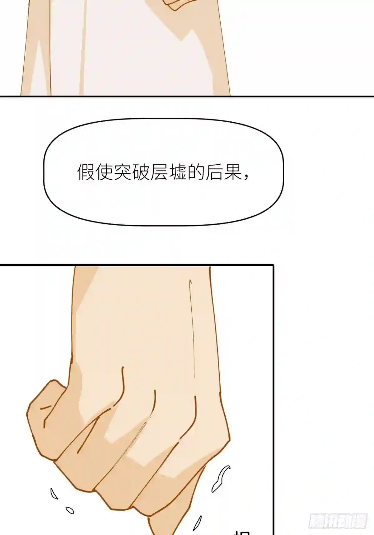 别再逼我了漫画,第十四话 两幅面孔34图