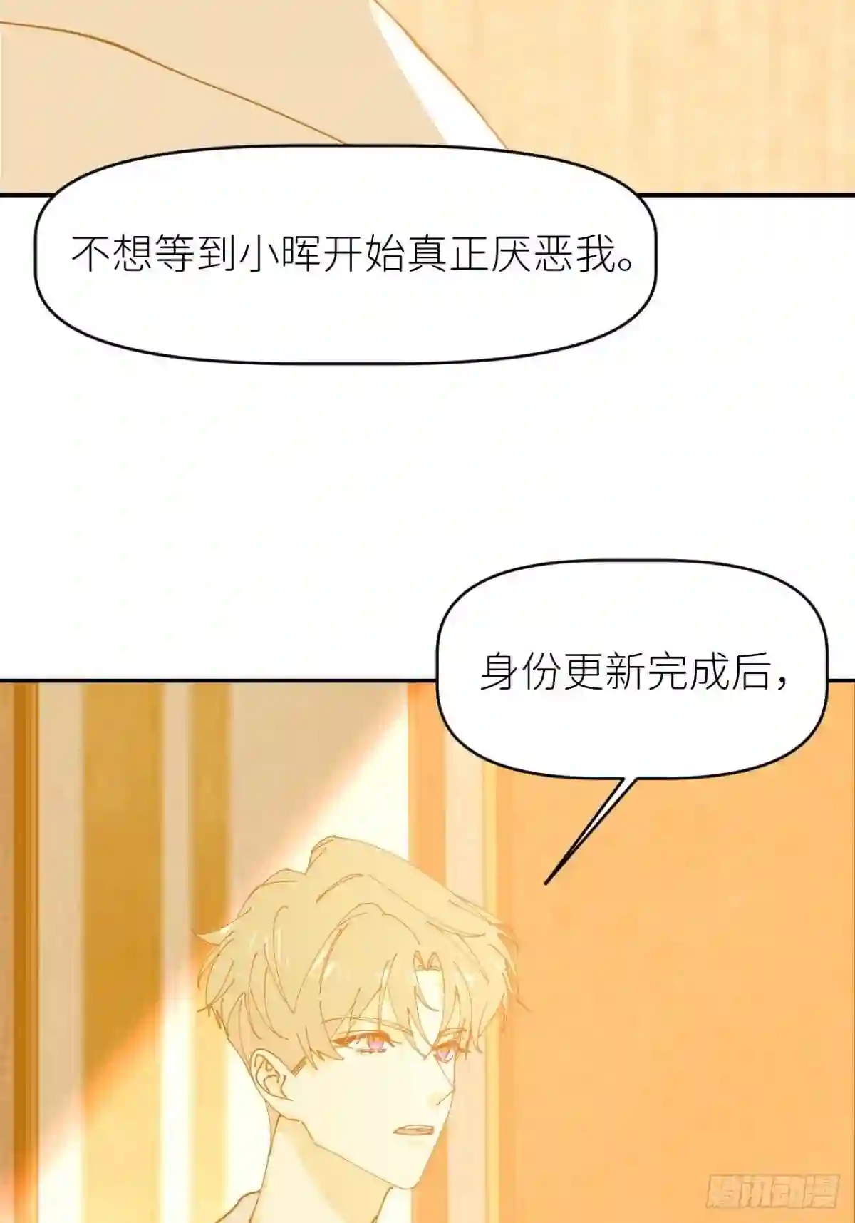 别再逼我了漫画,第十四话 两幅面孔46图