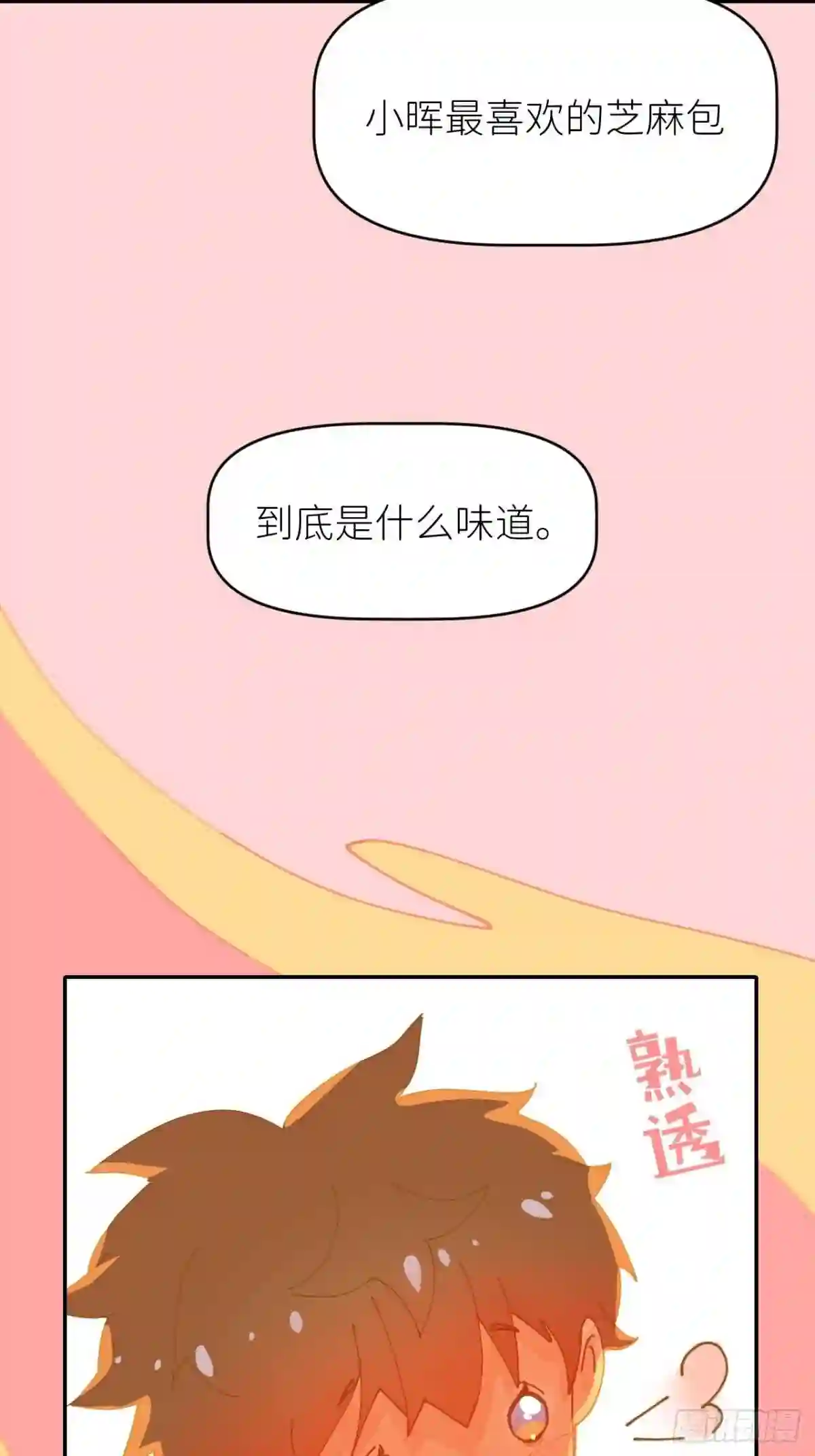 别再逼我了漫画,第十二话 突破层墟57图