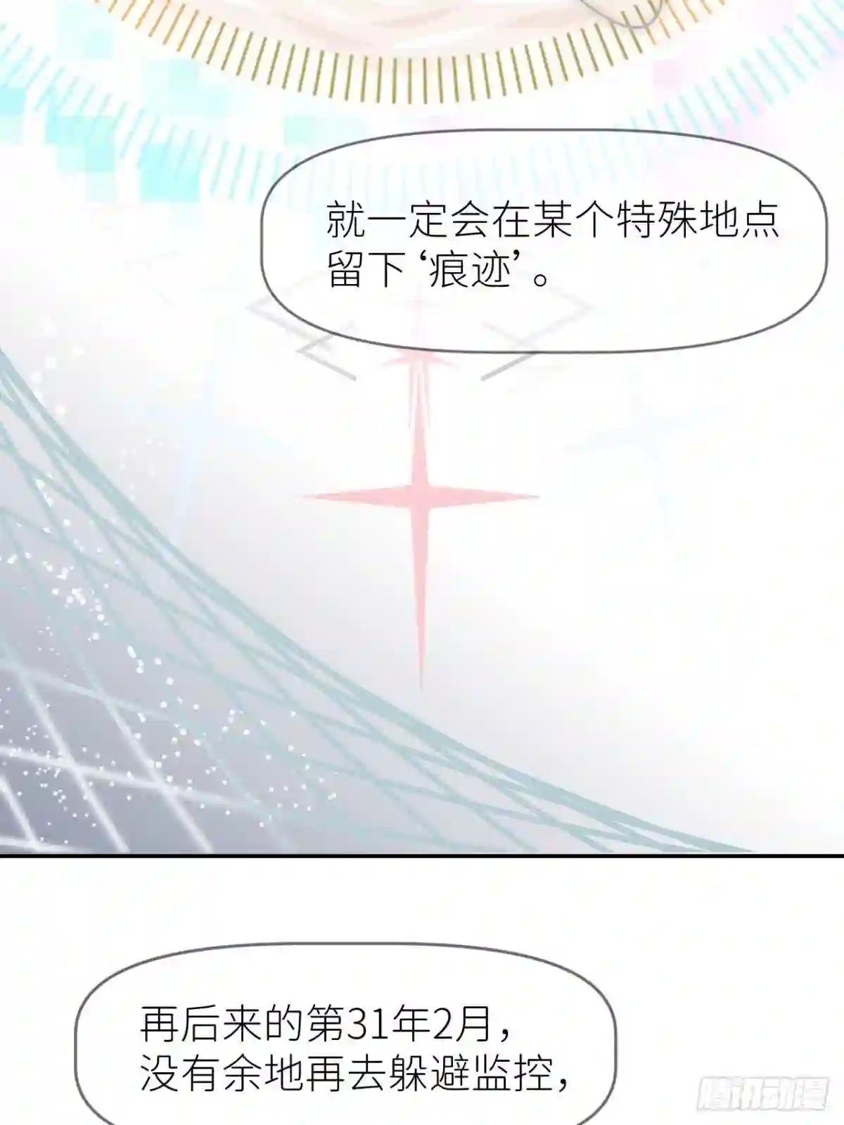 别再逼我了漫画,第十二话 突破层墟28图