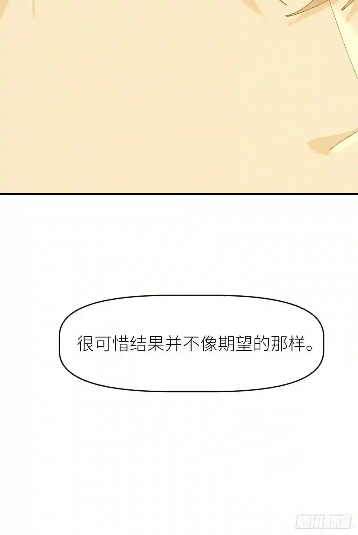 别再逼我了漫画,第十二话 突破层墟24图