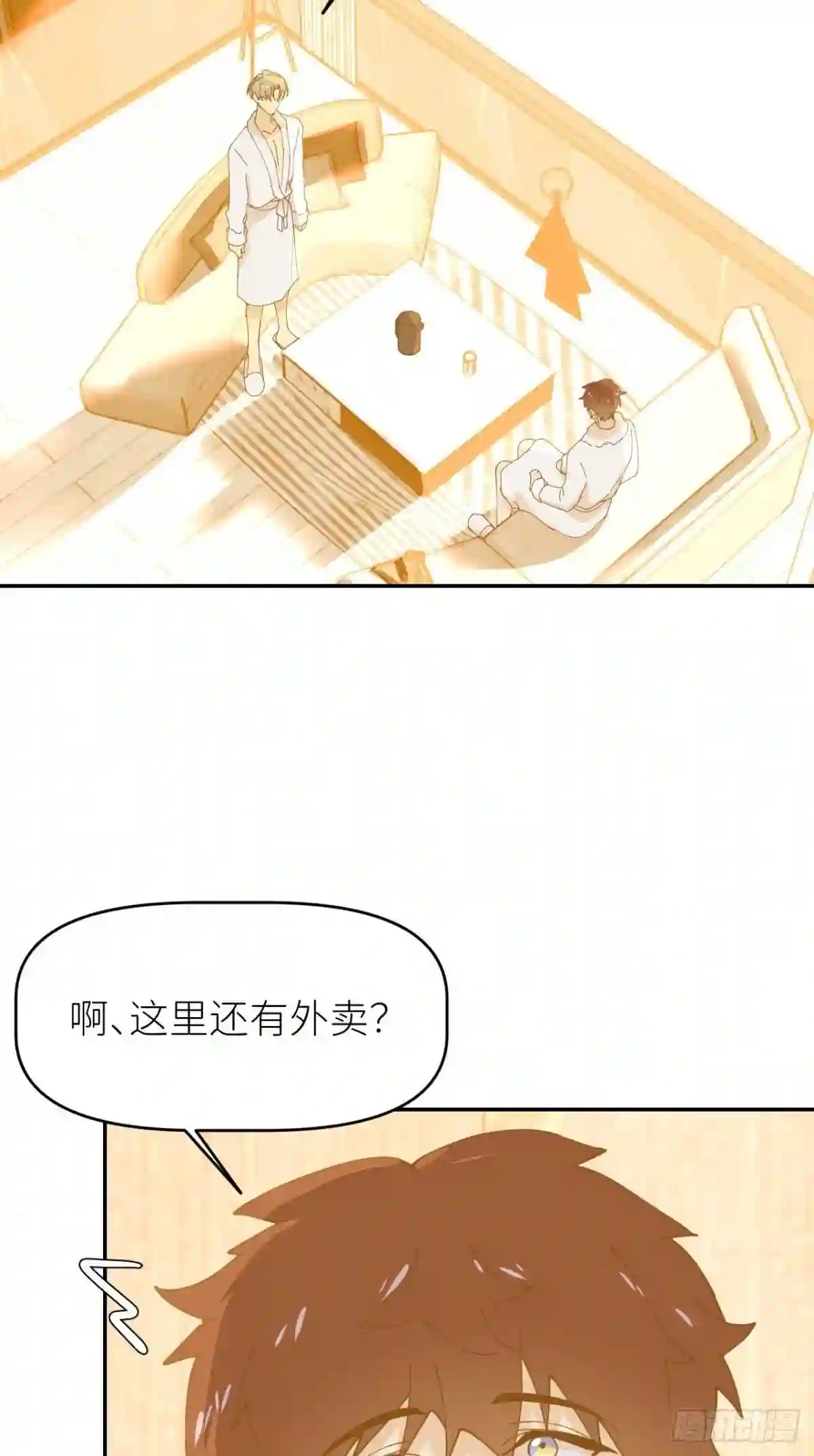 别再逼我了漫画,第十二话 突破层墟39图