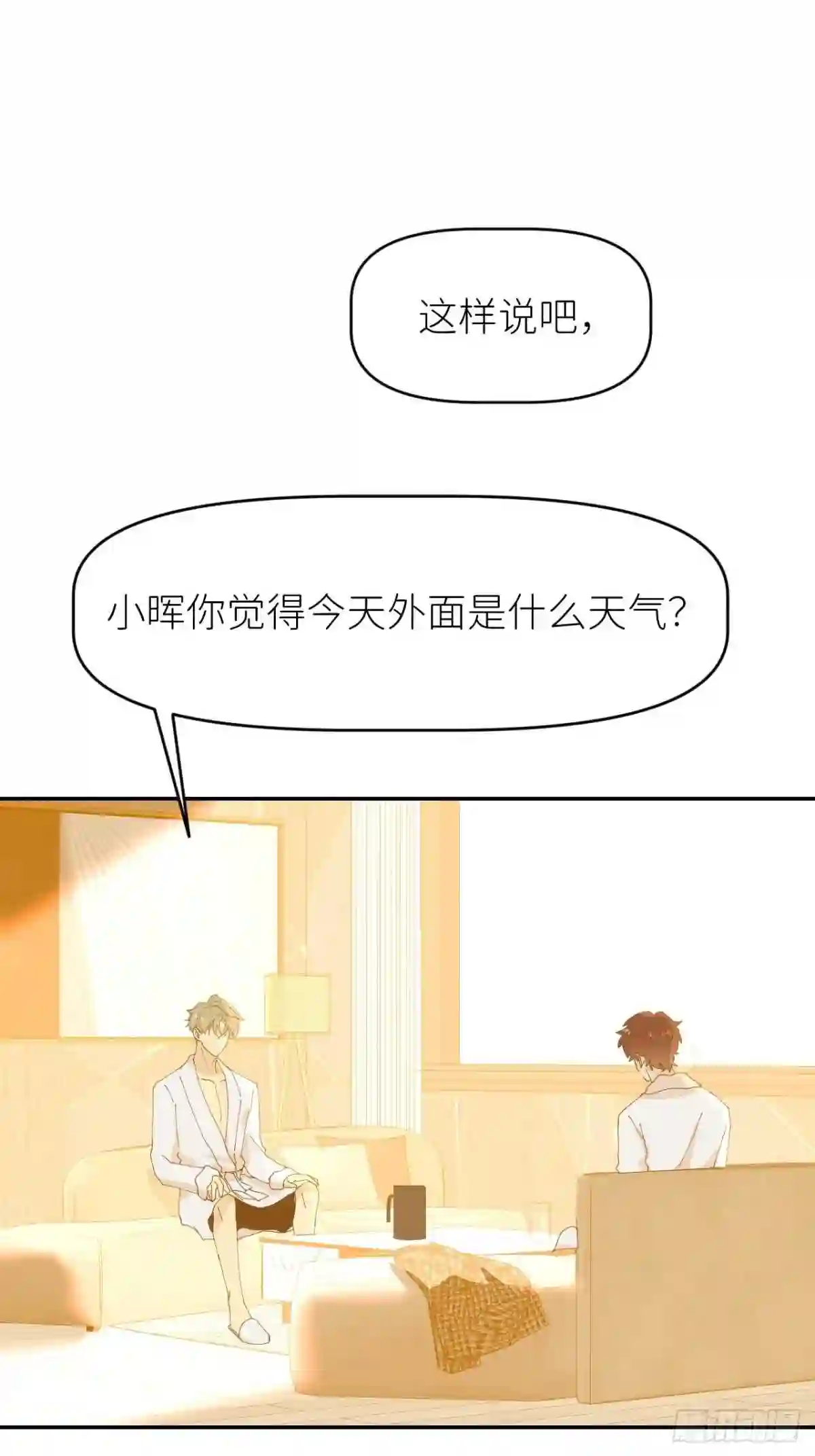 别再逼我了漫画,第十二话 突破层墟4图