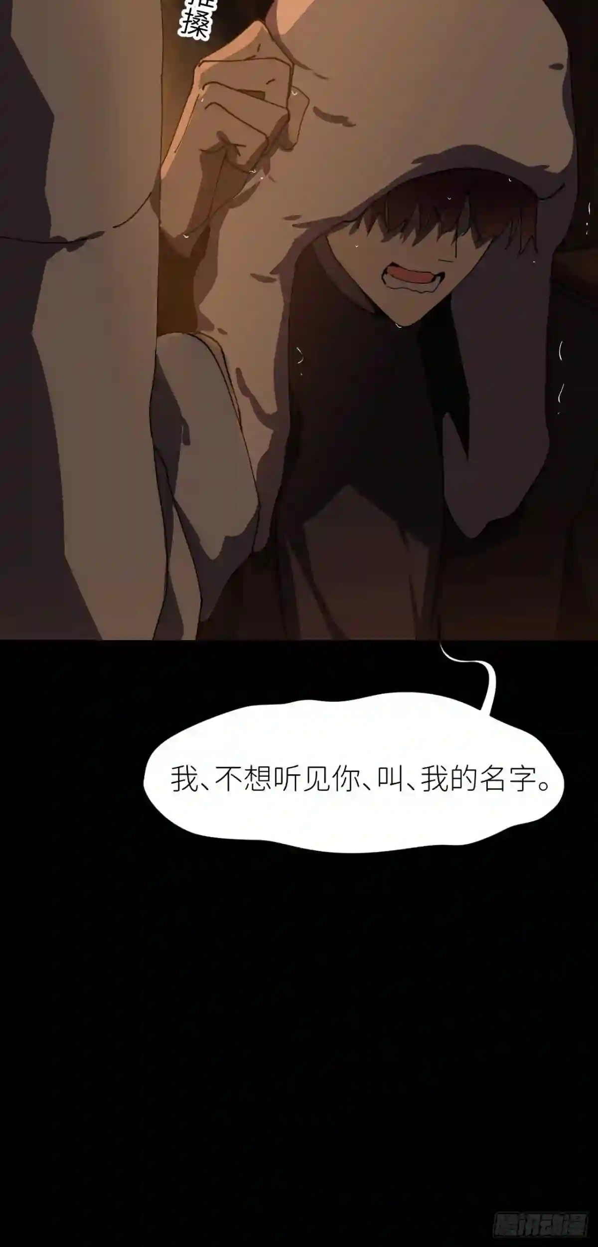 别再逼我了漫画,第十话 意外成长13图