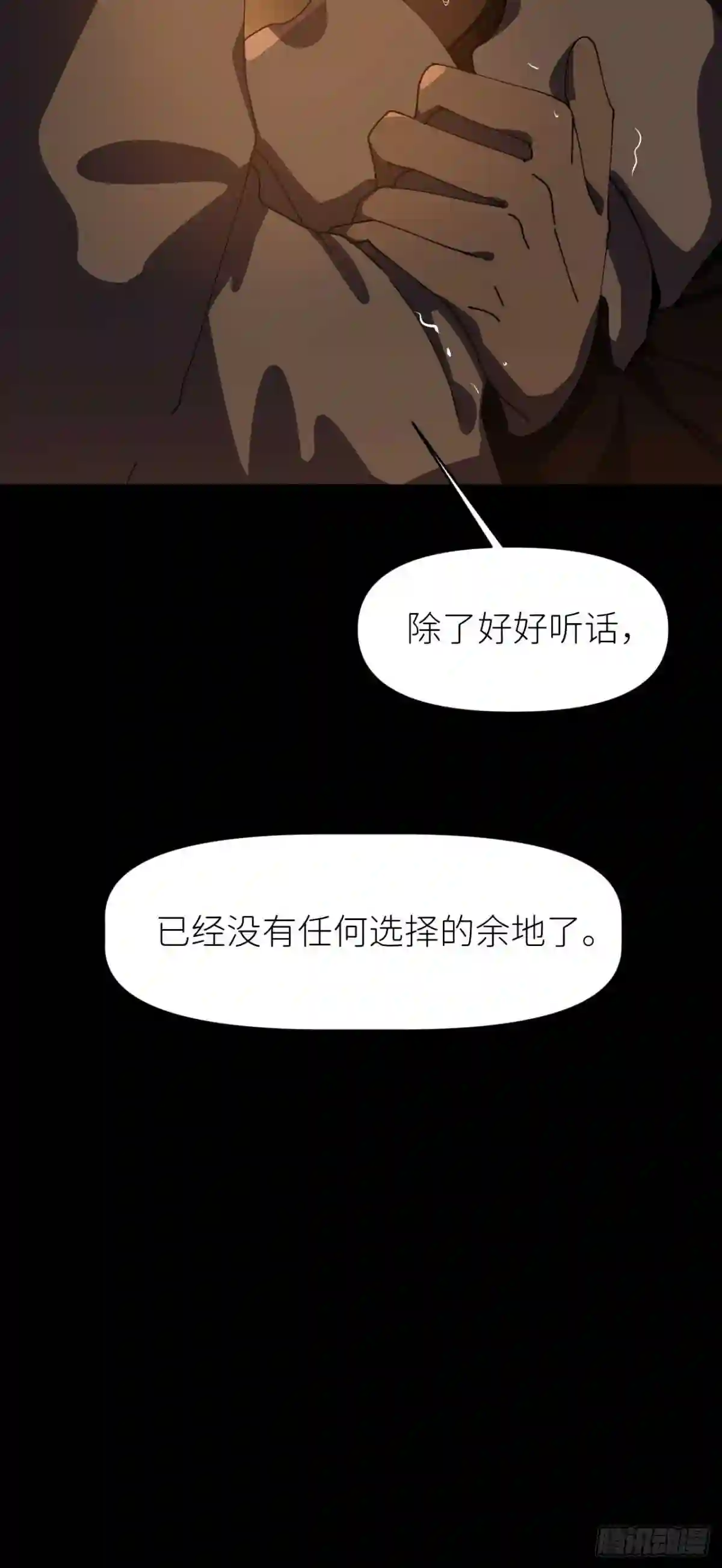 别再逼我了漫画,第十话 意外成长27图