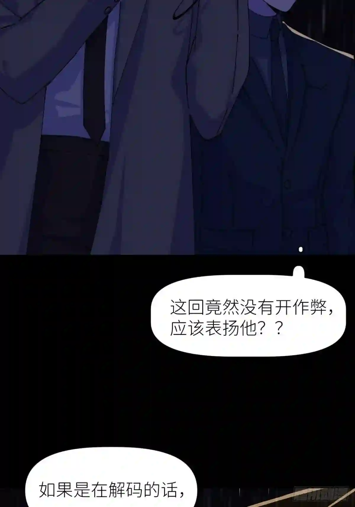 别再逼我了漫画,第十话 意外成长47图