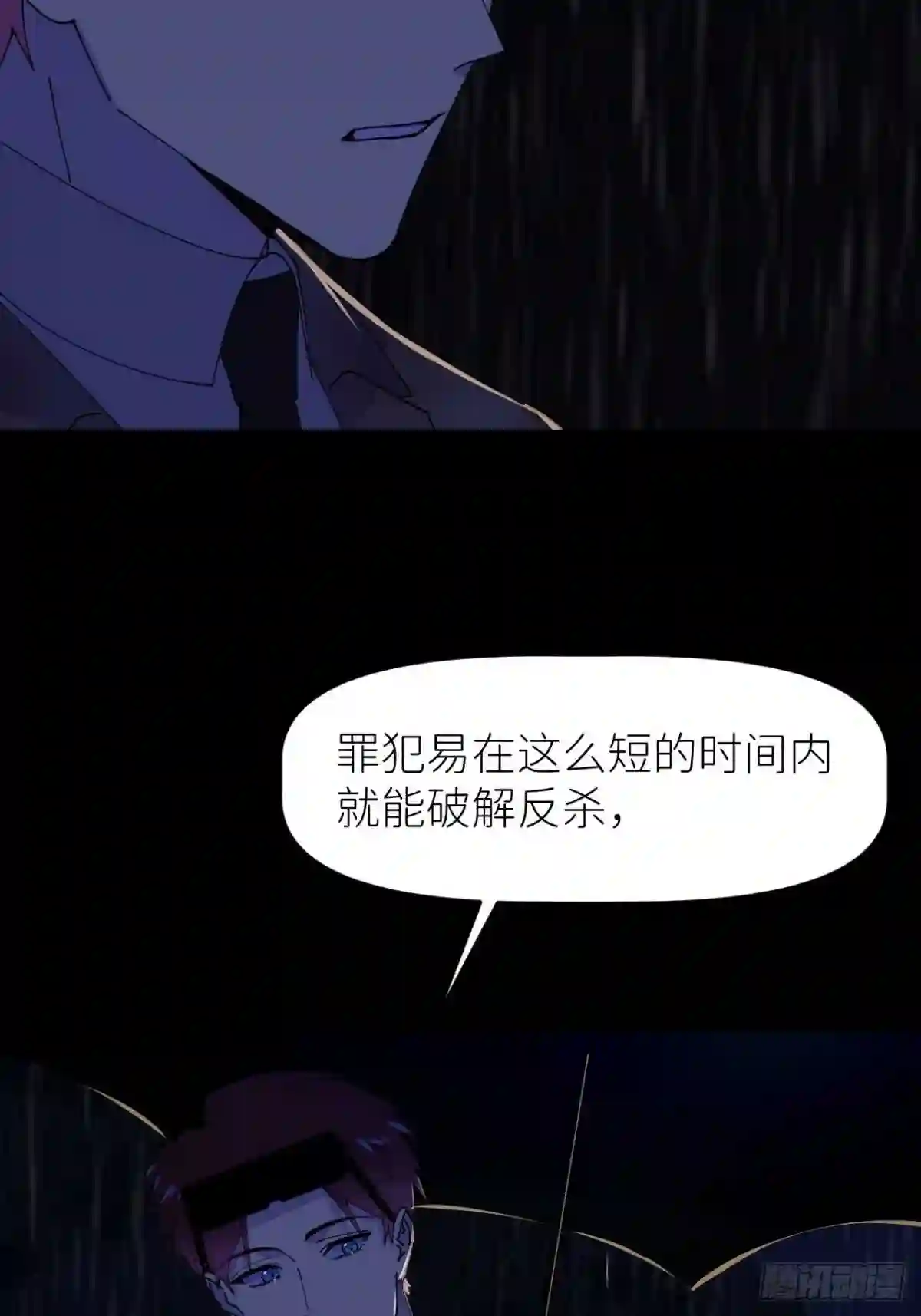 别再逼我了漫画,第十话 意外成长49图