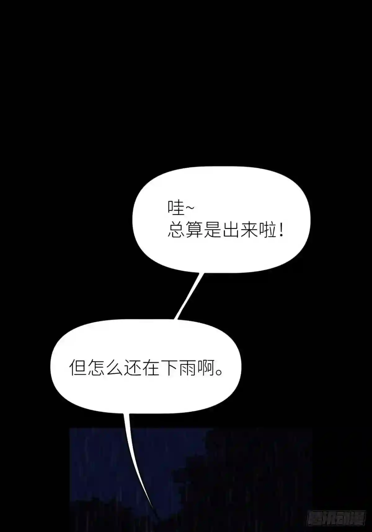 别再逼我了漫画,第十话 意外成长43图