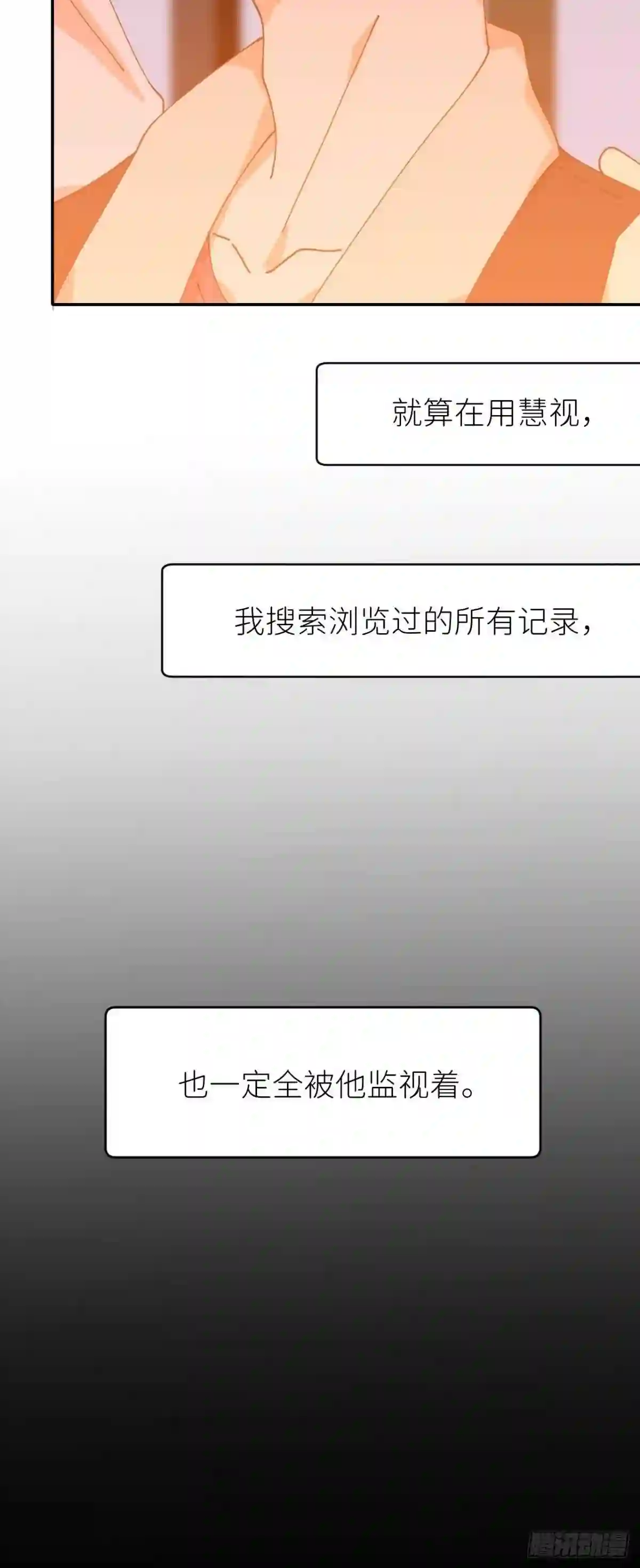 别再逼我了漫画,第十七话 替我求情 抽奖活动74图