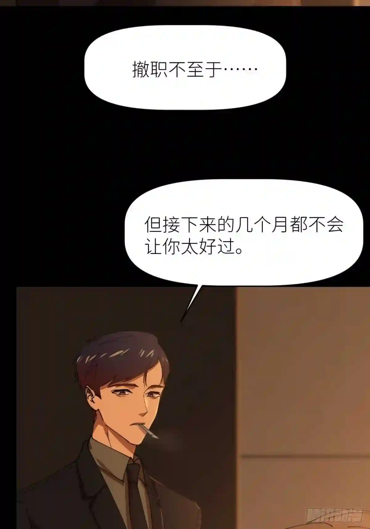 别再逼我了漫画,第十七话 替我求情 抽奖活动4图