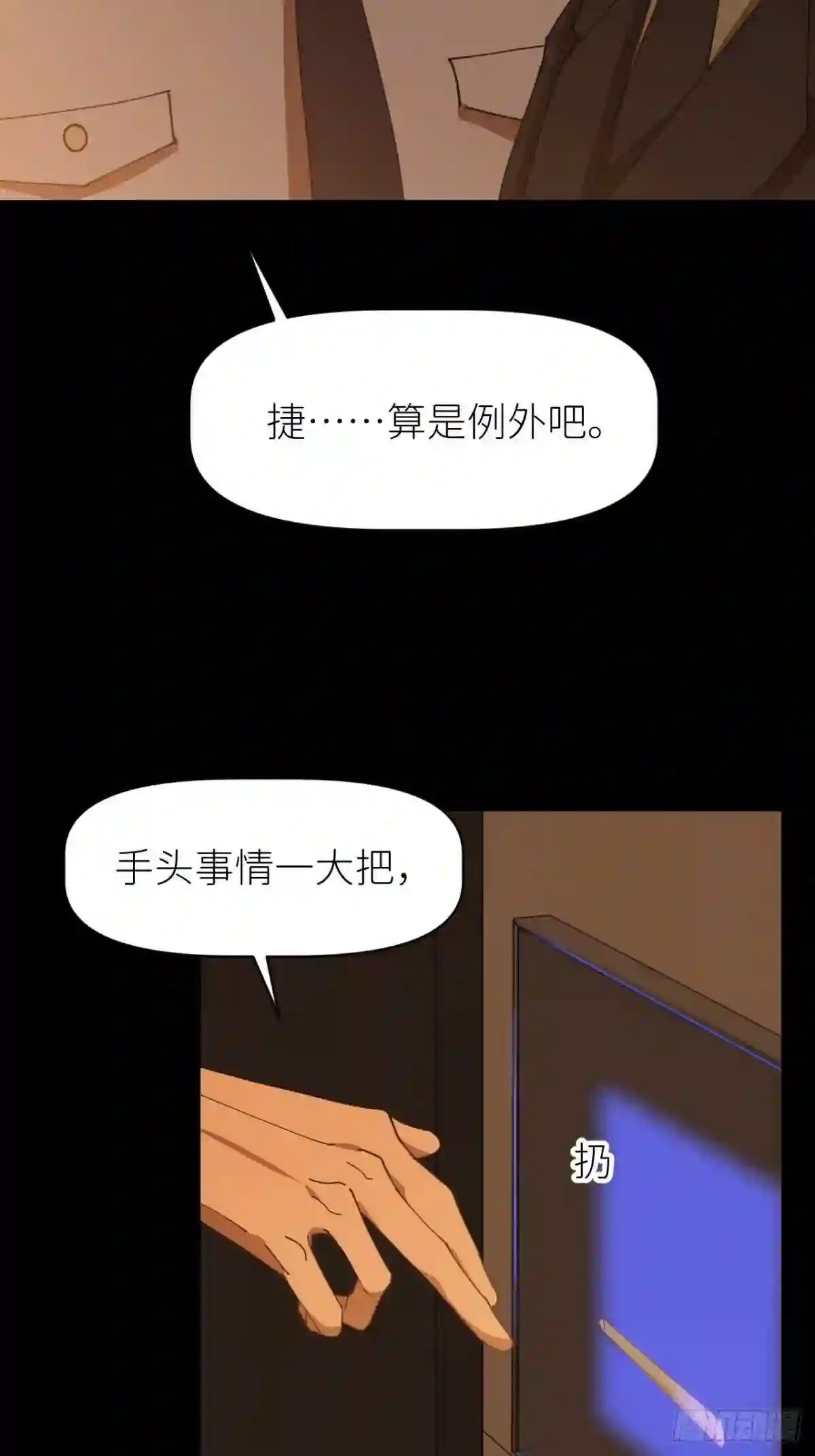 别再逼我了漫画,第十七话 替我求情 抽奖活动57图