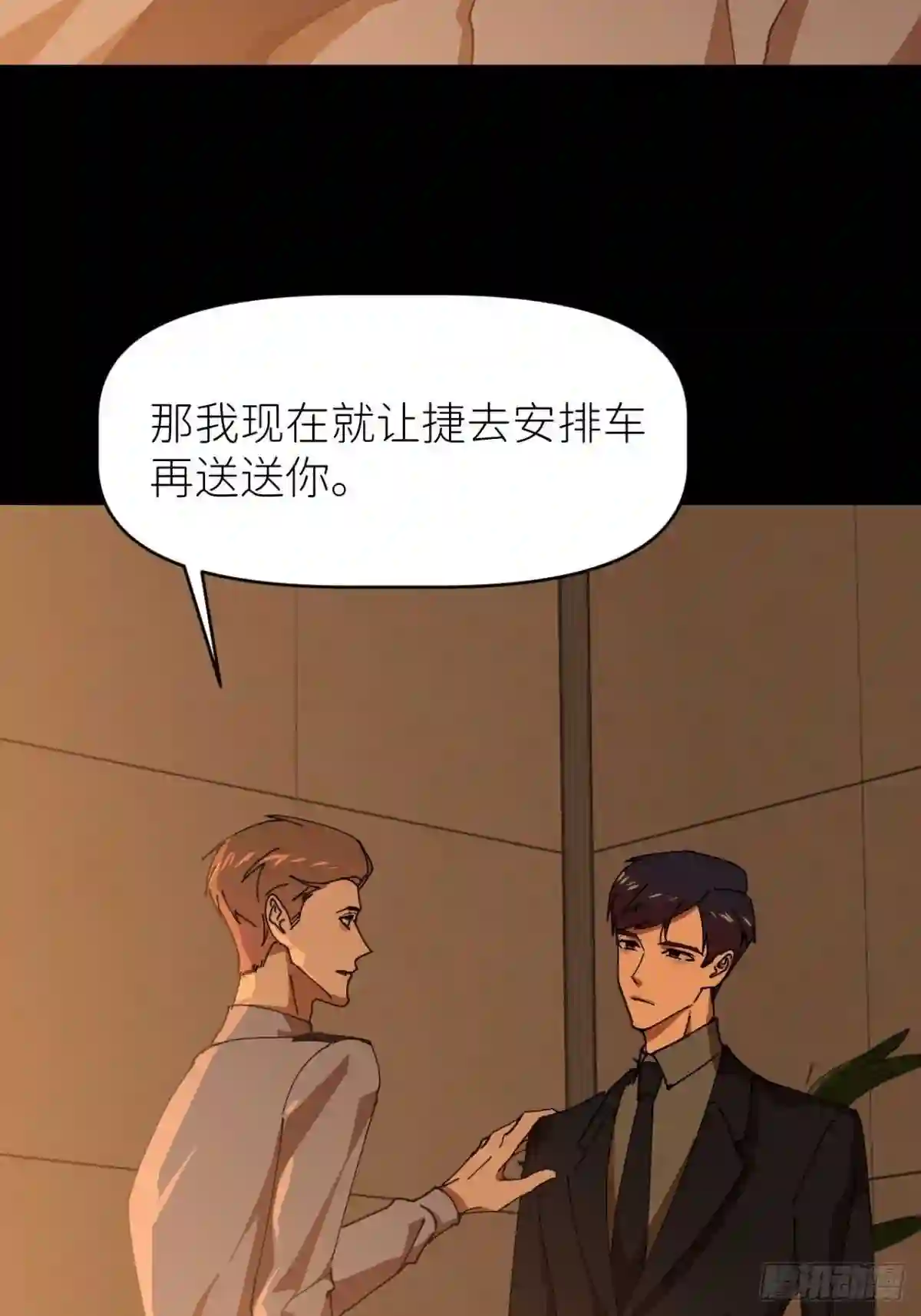 别再逼我了漫画,第十七话 替我求情 抽奖活动49图