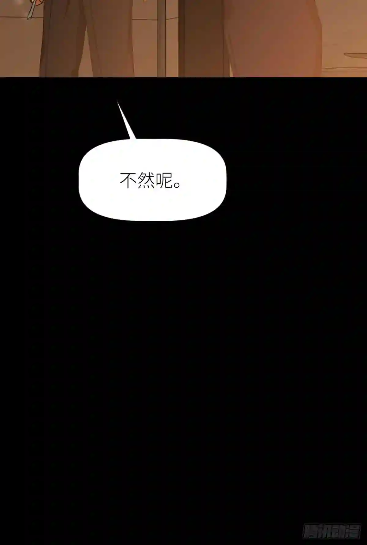 别再逼我了漫画,第十七话 替我求情 抽奖活动39图