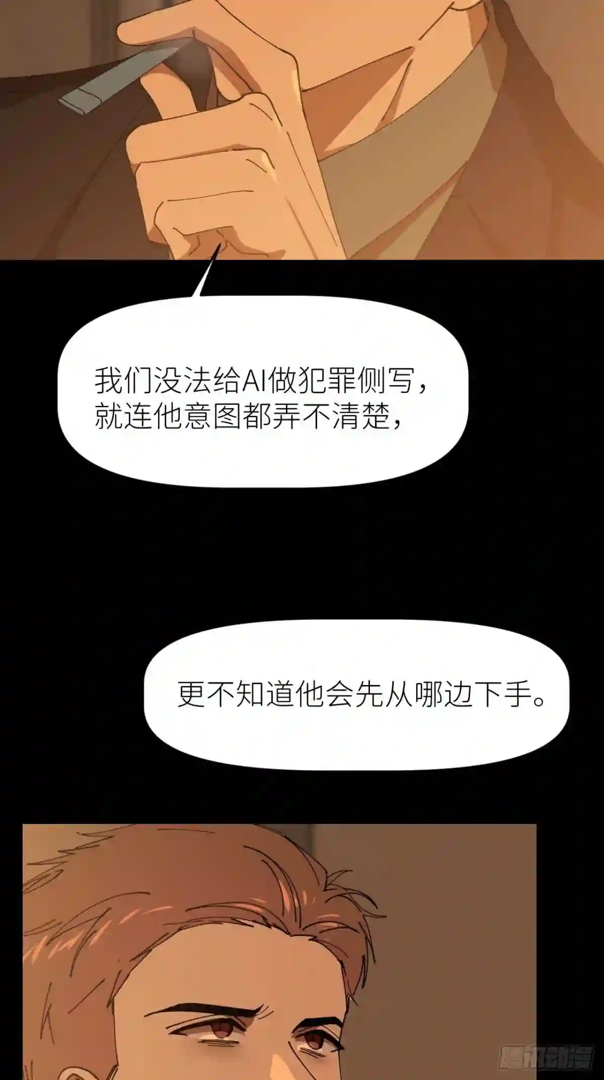 别再逼我了漫画,第十七话 替我求情 抽奖活动22图