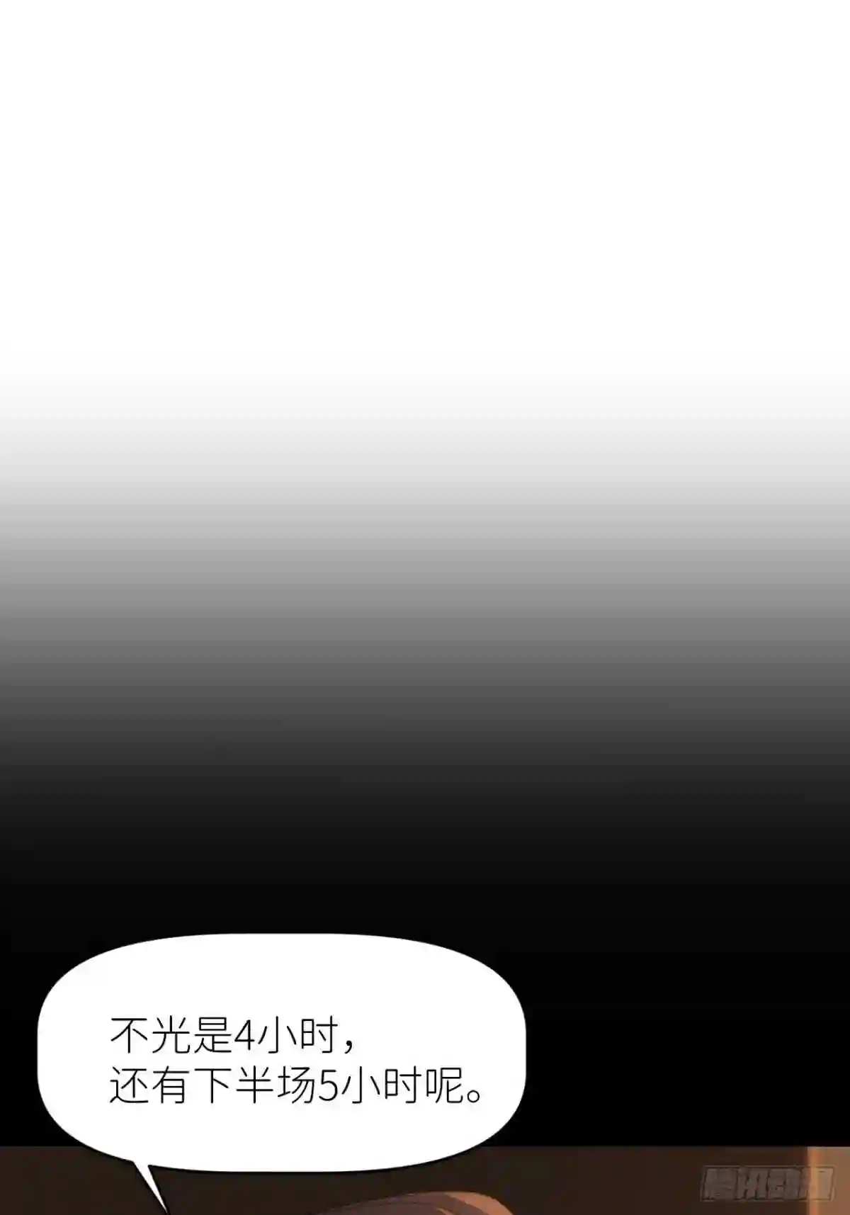 别再逼我了漫画,第十七话 替我求情 抽奖活动2图