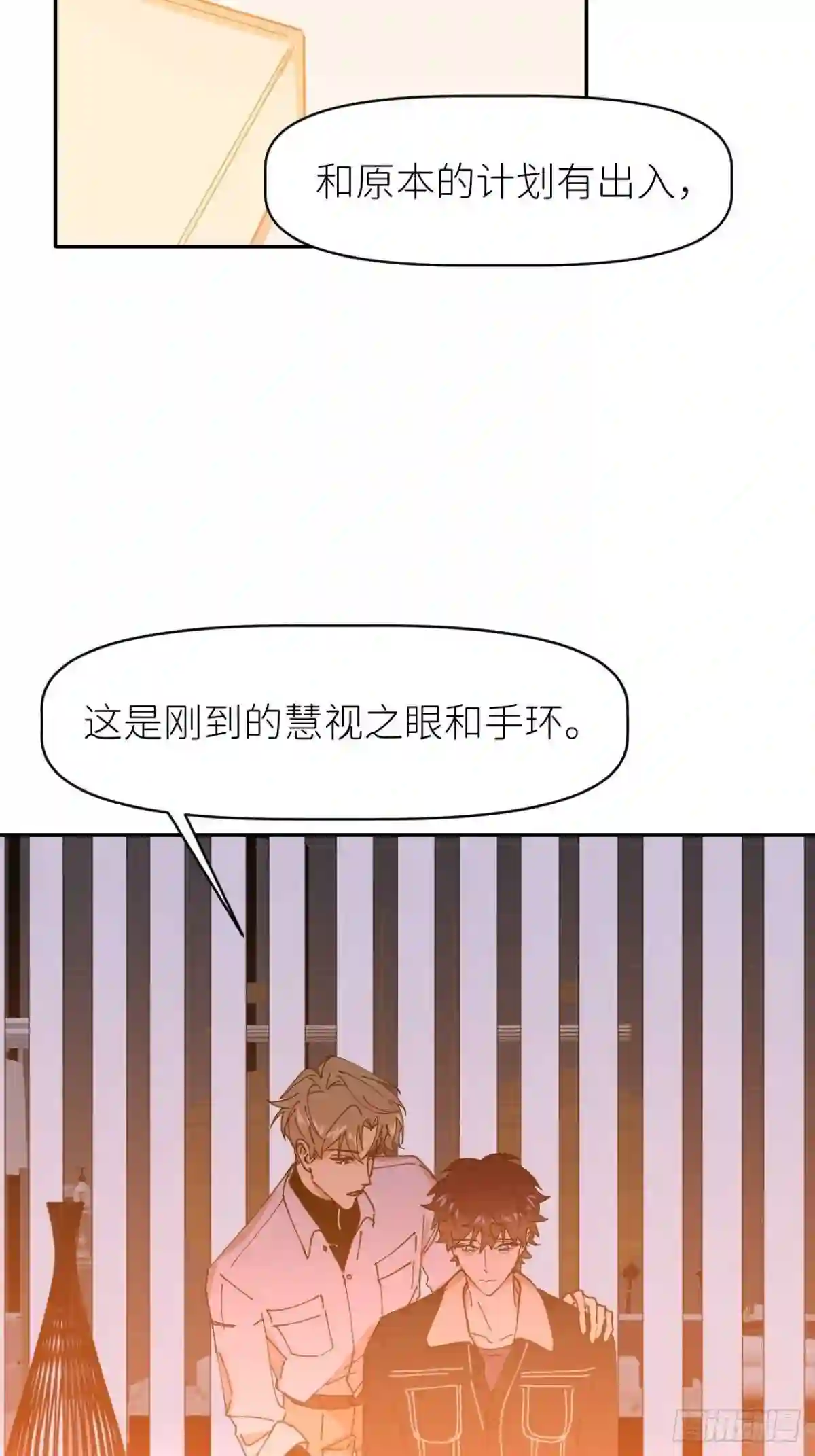 别再逼我了漫画,第十七话 替我求情 抽奖活动72图