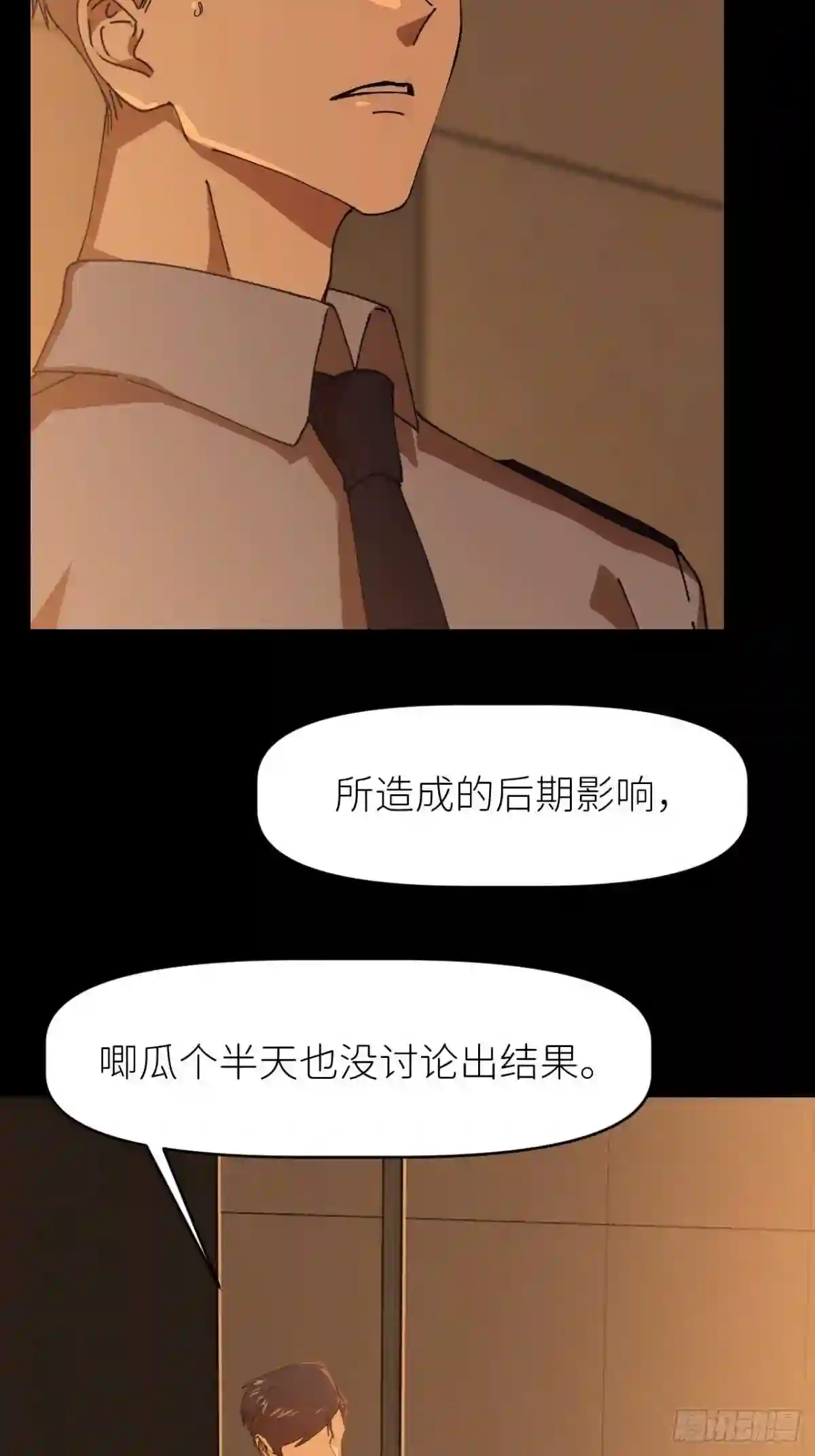 别再逼我了漫画,第十七话 替我求情 抽奖活动23图