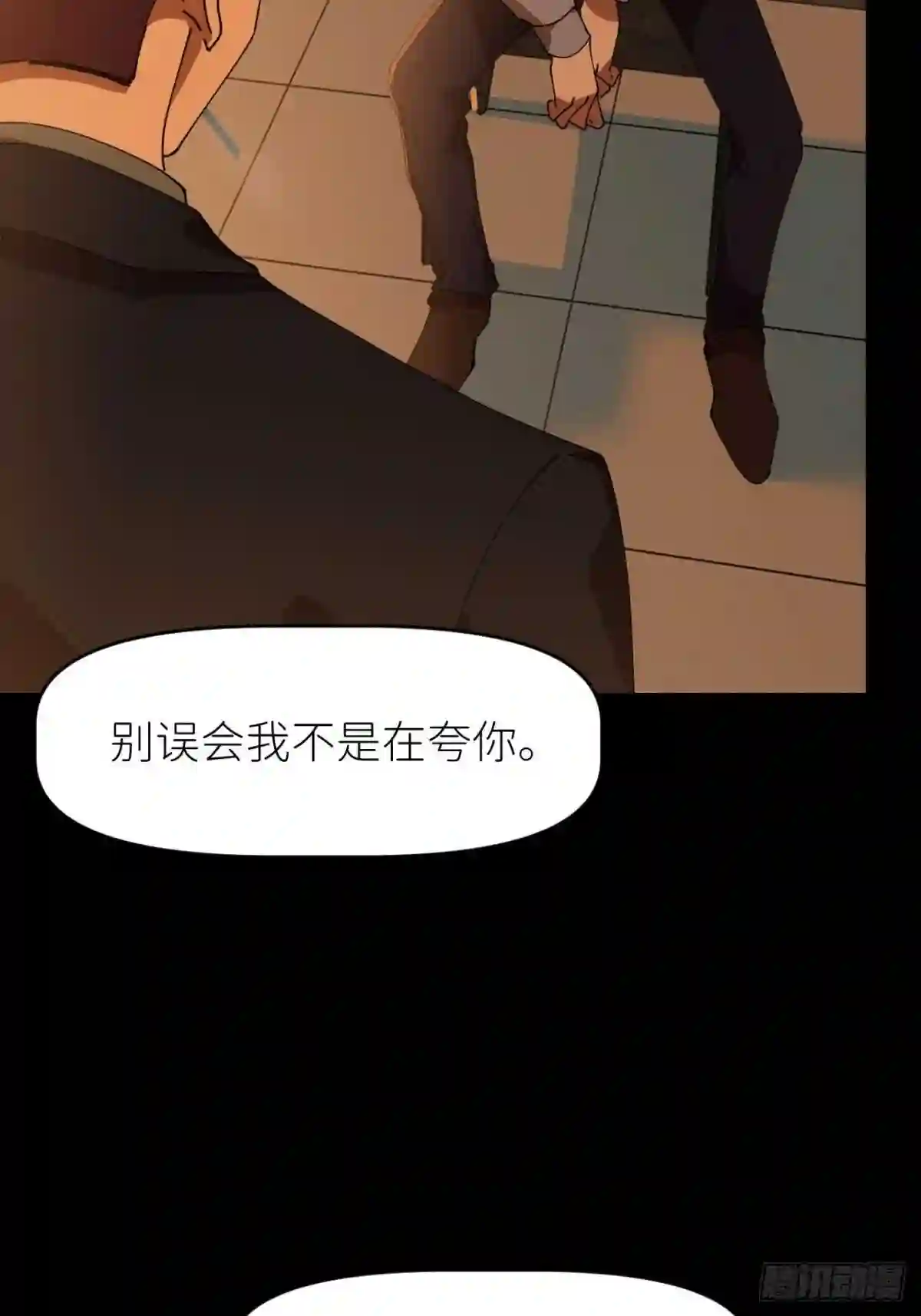 别再逼我了漫画,第十七话 替我求情 抽奖活动8图