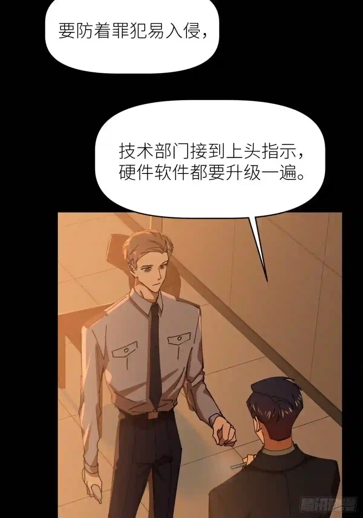 别再逼我了漫画,第十七话 替我求情 抽奖活动52图