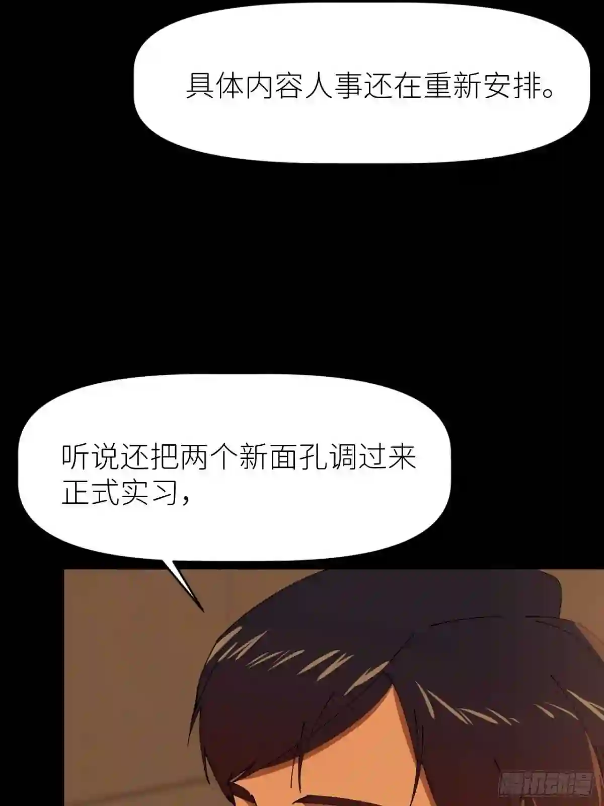 别再逼我了漫画,第十七话 替我求情 抽奖活动28图