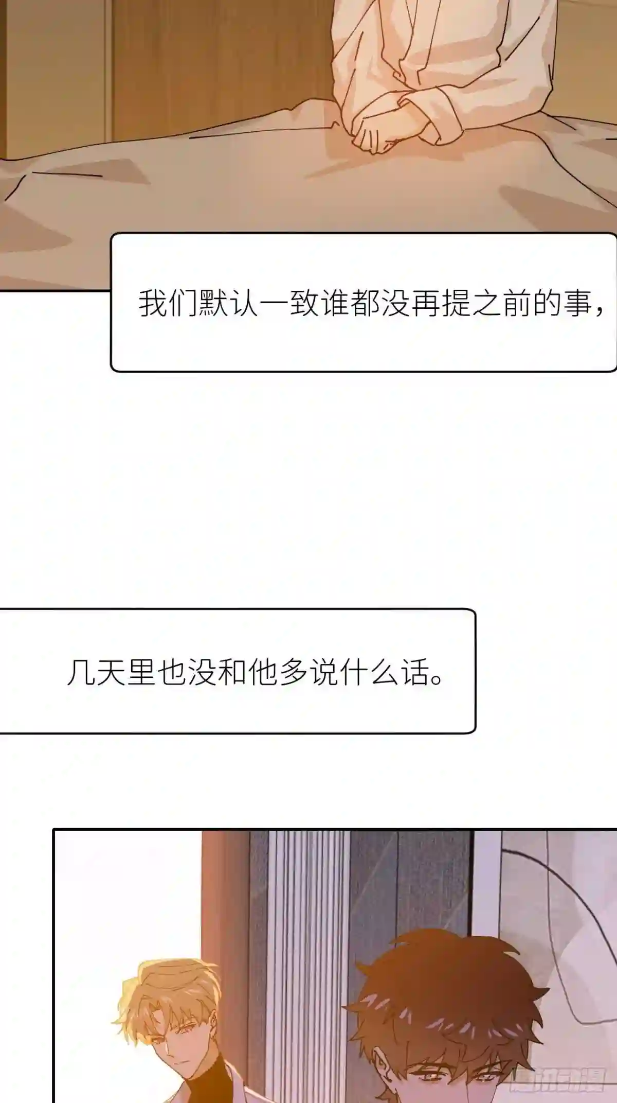 别再逼我了漫画,第十七话 替我求情 抽奖活动67图