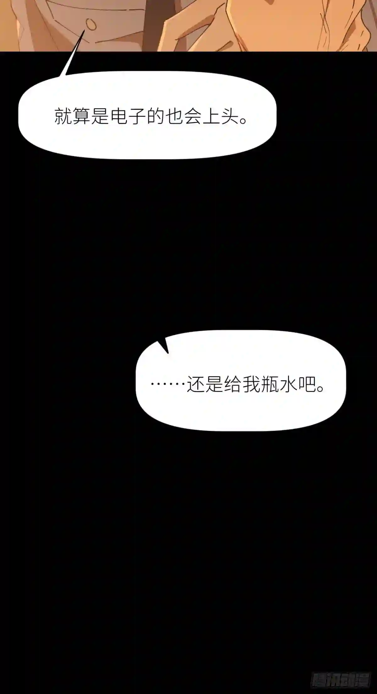 别再逼我了漫画,第十七话 替我求情 抽奖活动15图